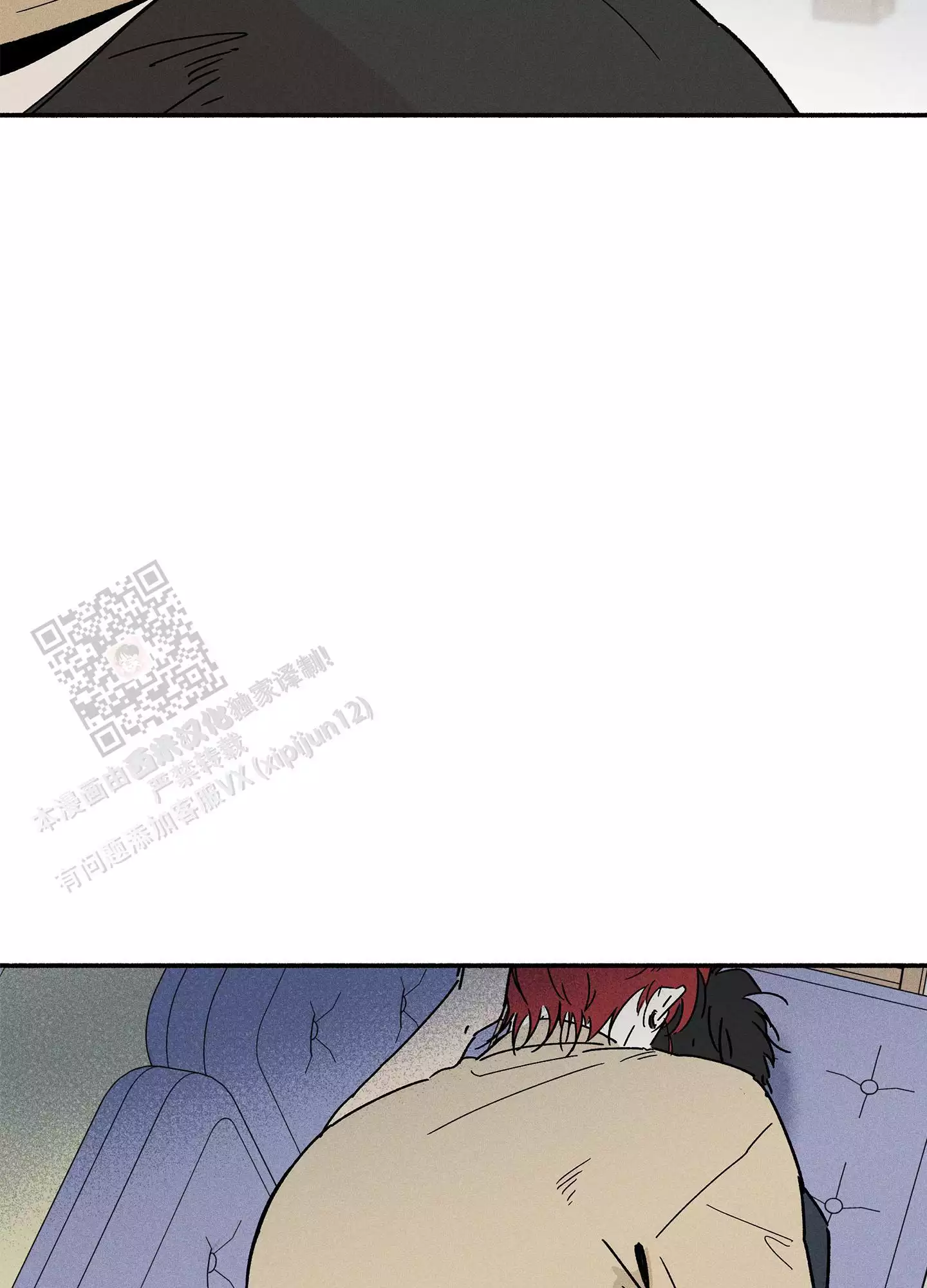 失重的爱情在线阅读漫画,第13话2图