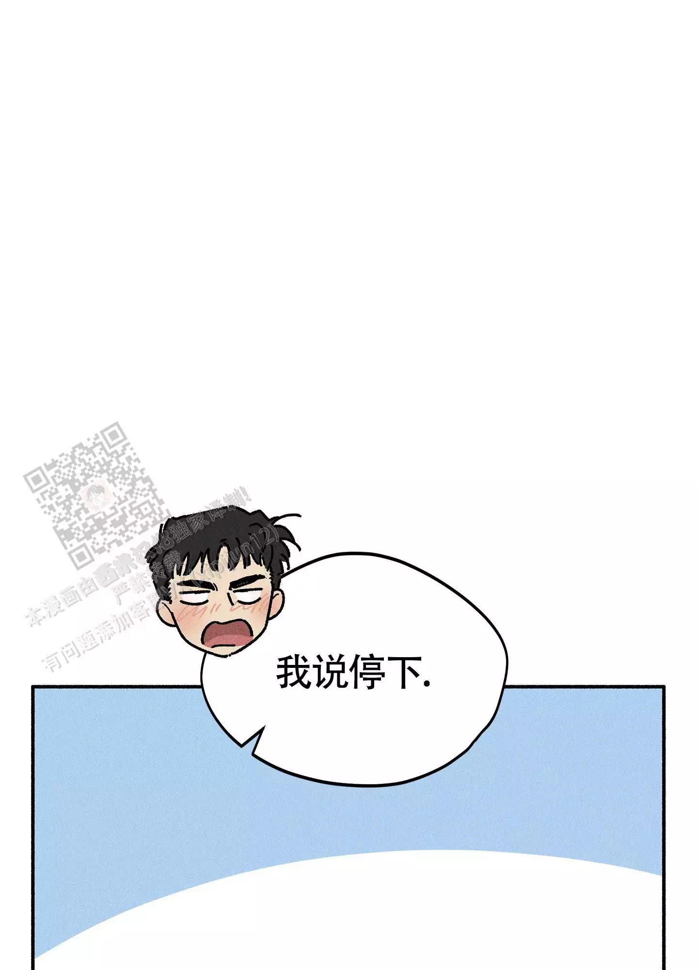 失重的爱情在线阅读漫画,第14话2图