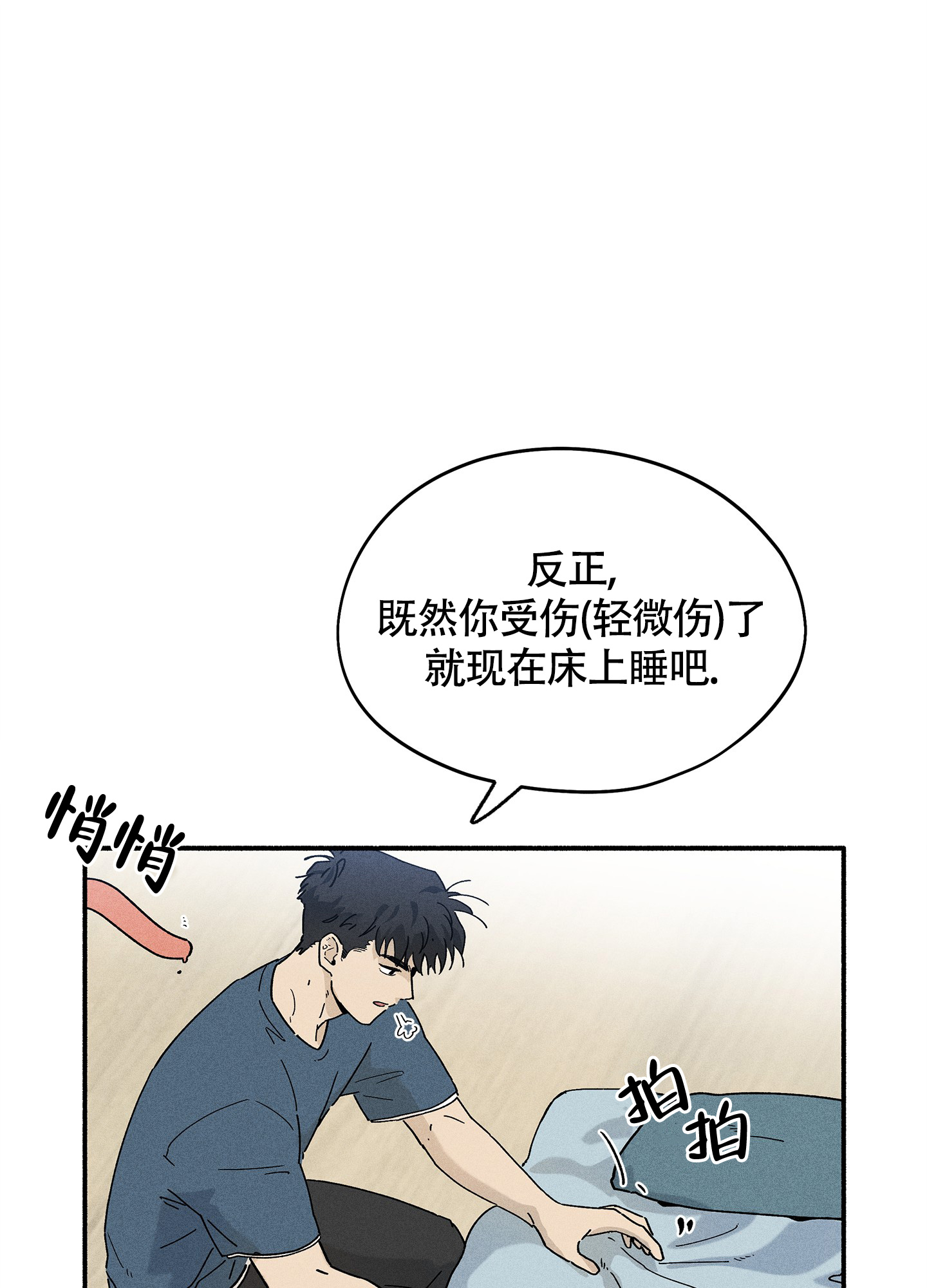 失重的表现漫画,第7话1图
