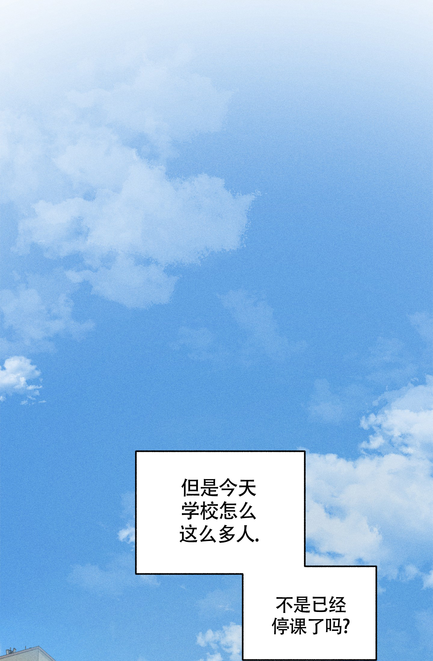 失重的爱情漫画官网漫画,第9话1图