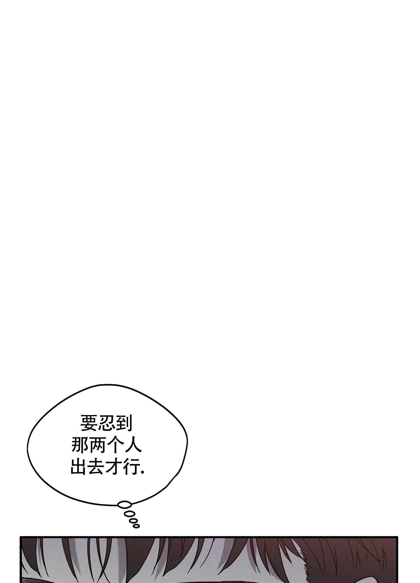 失重的爱情漫画官网漫画,第12话2图