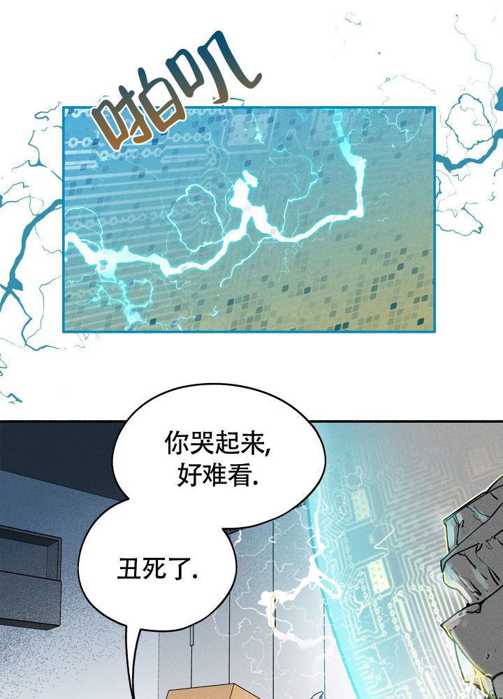 失重的爱情漫画官网漫画,第3话1图