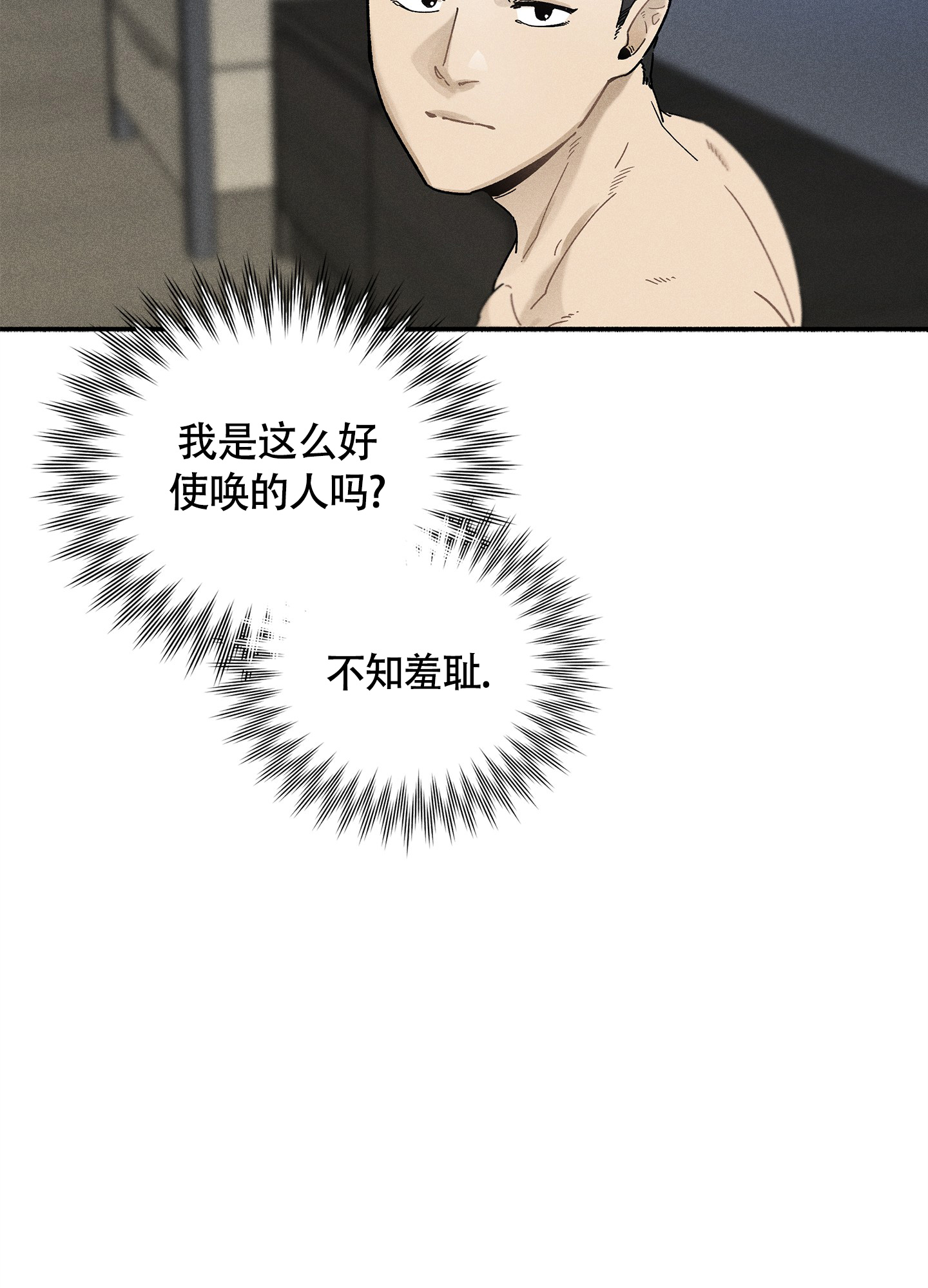 失重的通俗易懂解释漫画,第6话1图