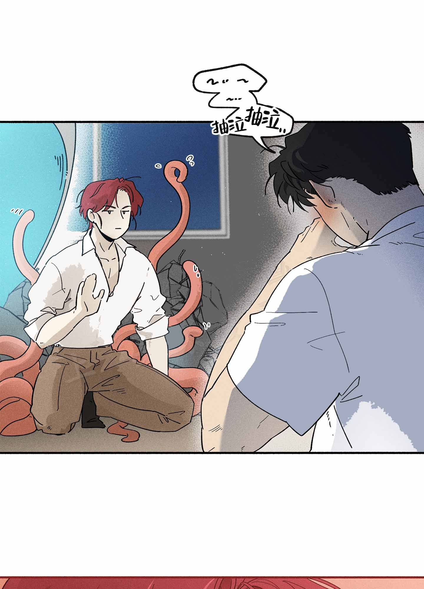 失重的爱情漫画官网漫画,第3话2图