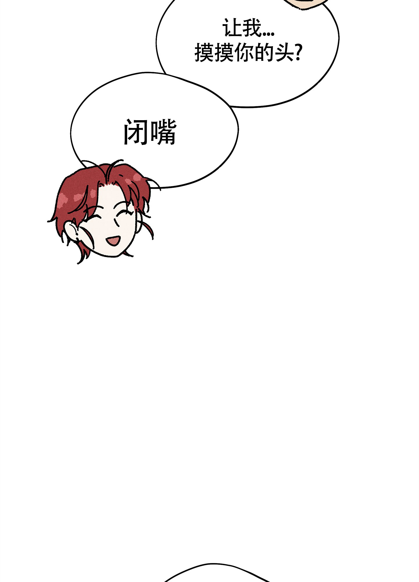 失重的爱情在线阅读漫画,第12话2图