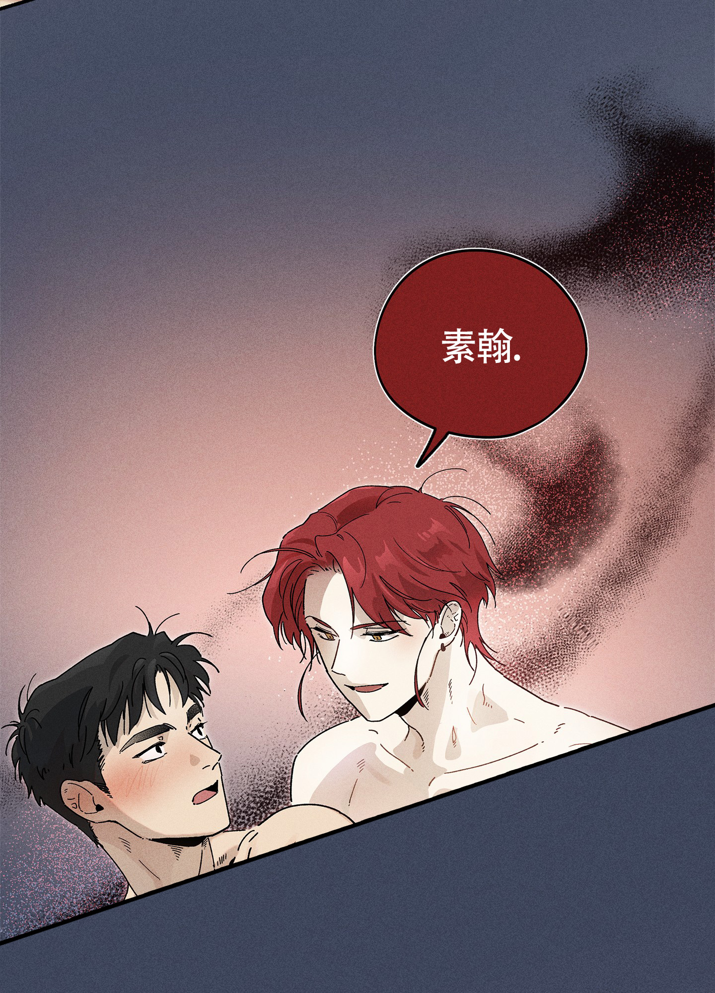 失重的爱情漫画官网漫画,第8话1图