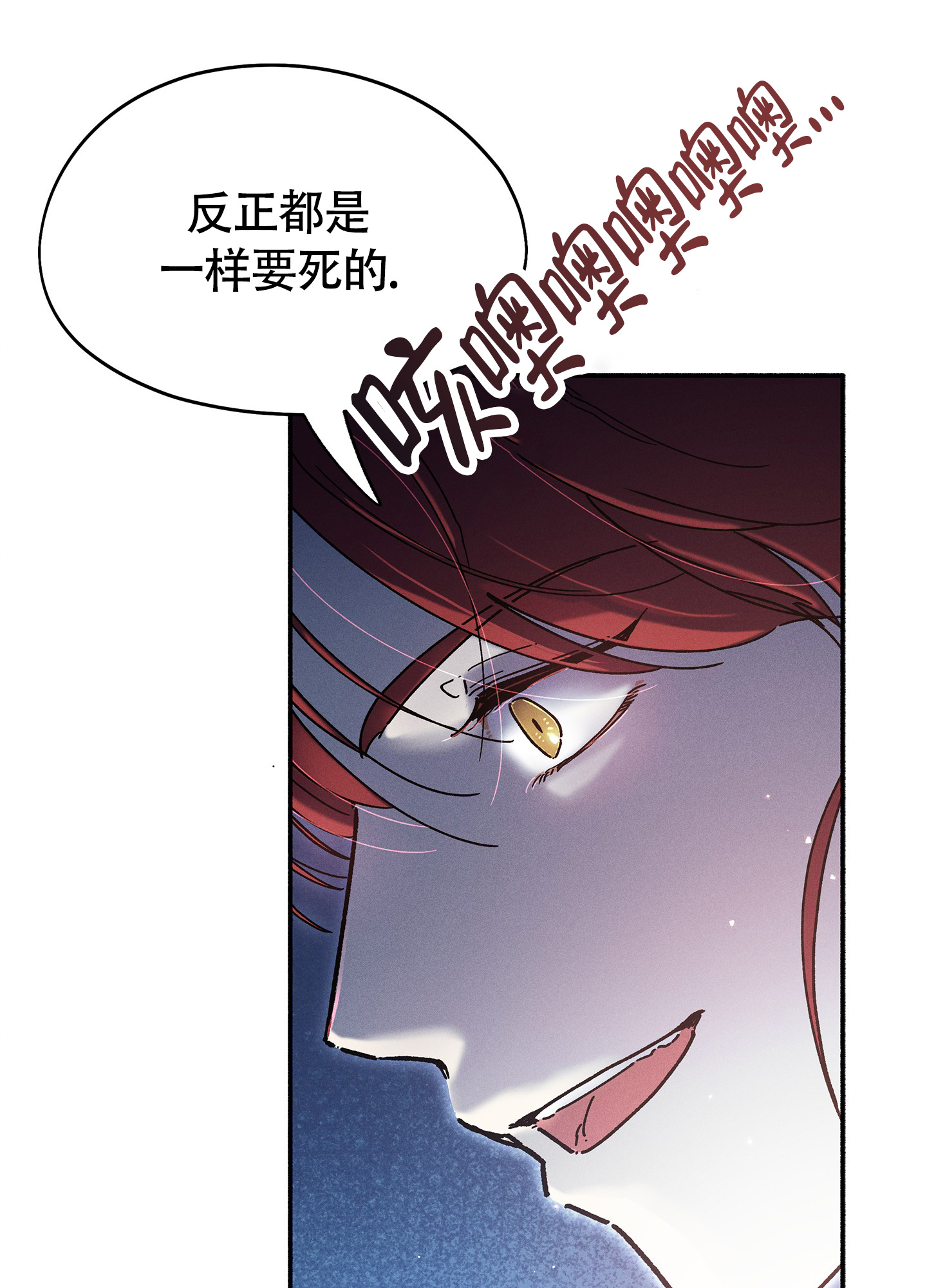 失重的感觉是什么样漫画,第6话2图