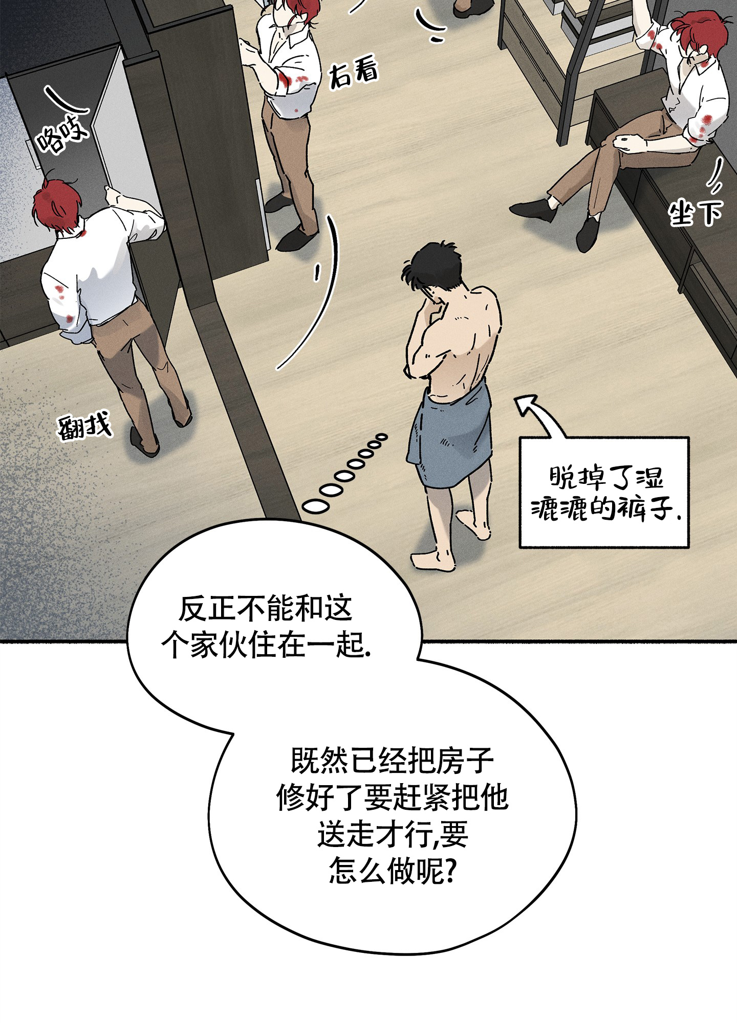 失重的通俗易懂解释漫画,第5话2图