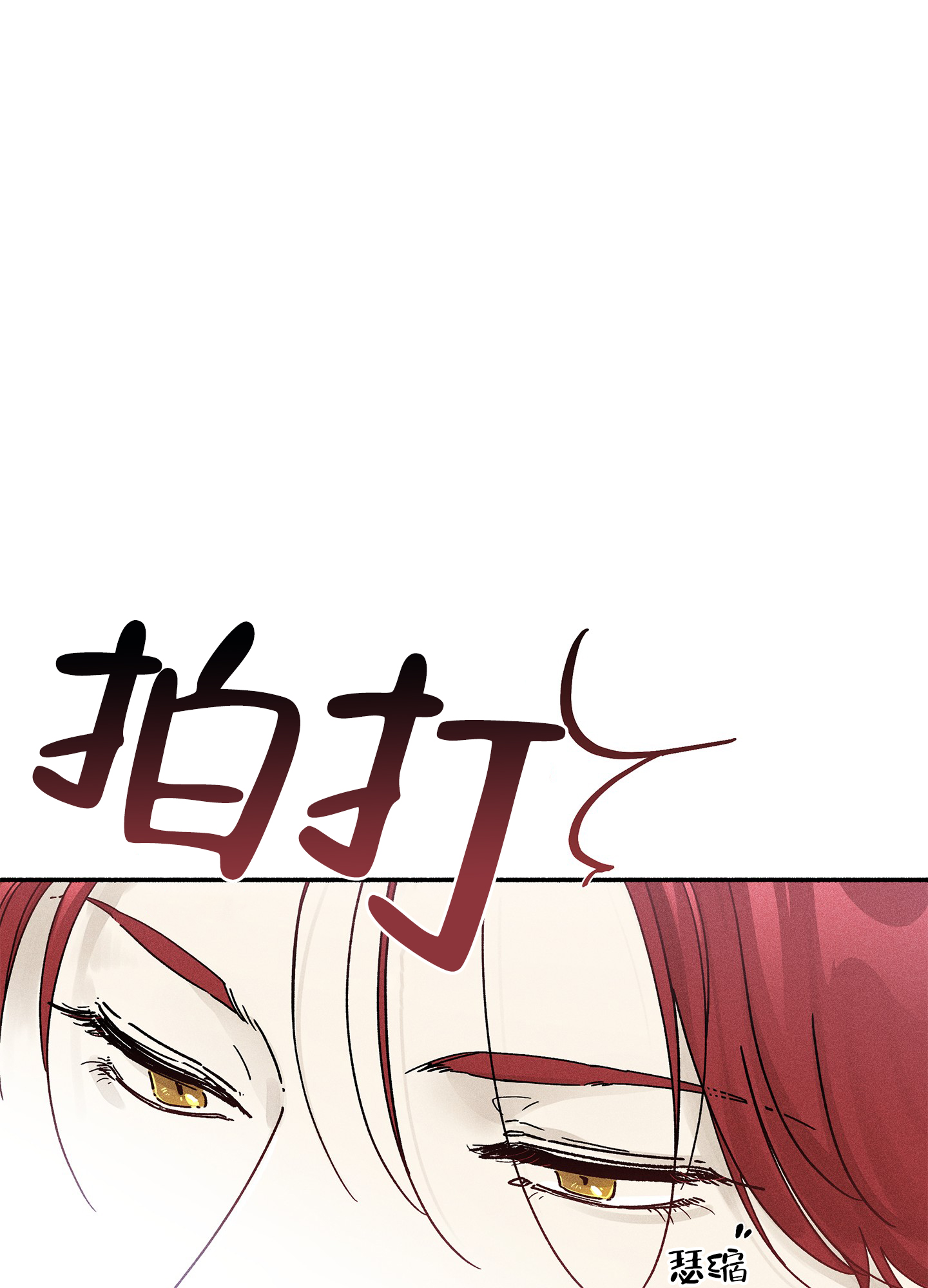 失重的表现漫画,第2话1图