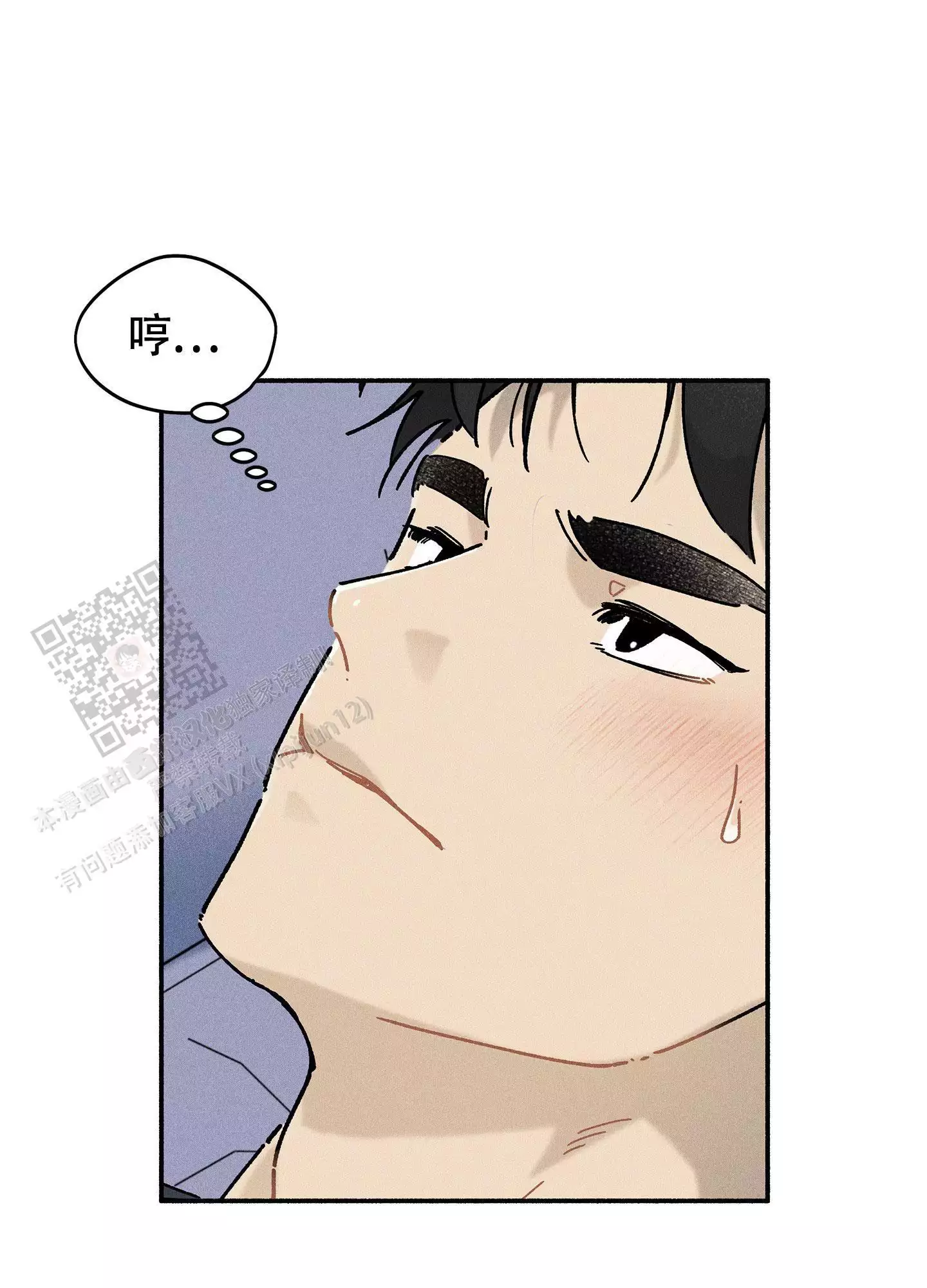 失重的爱情在线阅读漫画,第13话2图