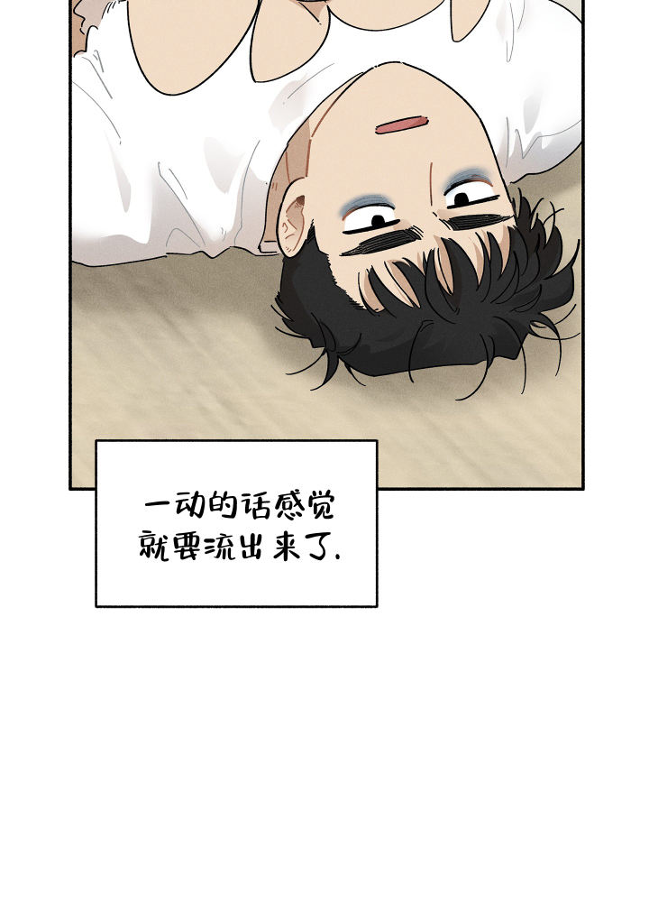 失重的通俗易懂解释漫画,第4话2图