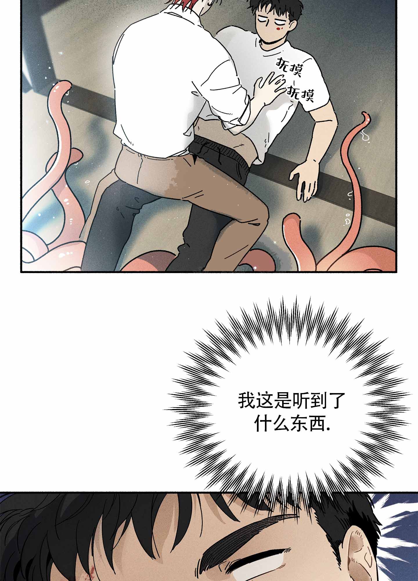 失重的爱情漫画官网漫画,第3话2图