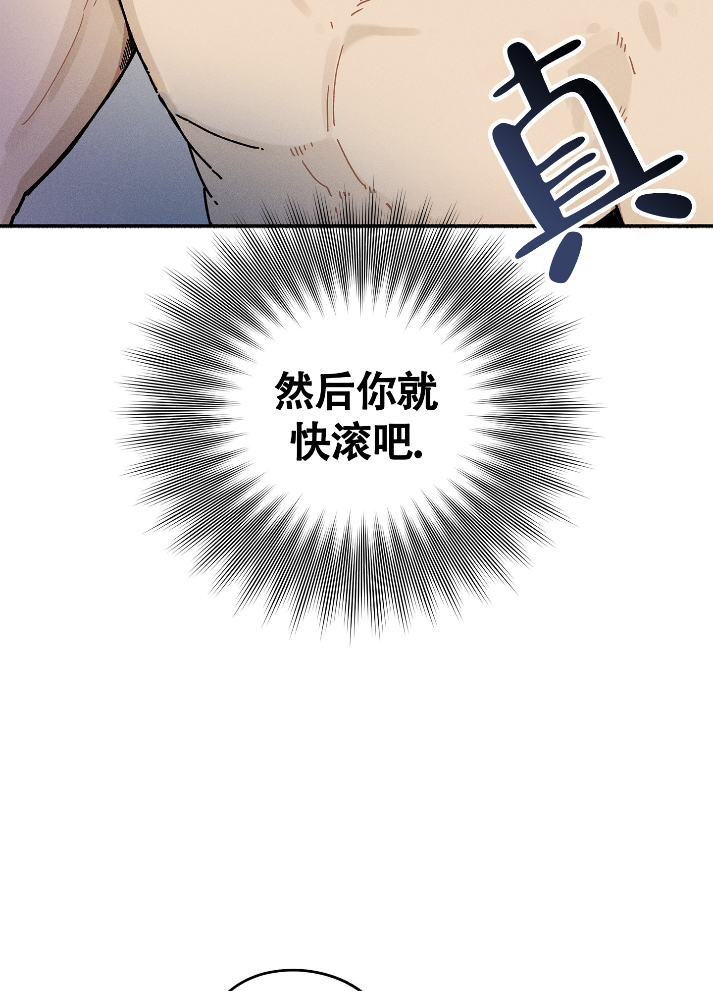 失重的表现漫画,第6话1图