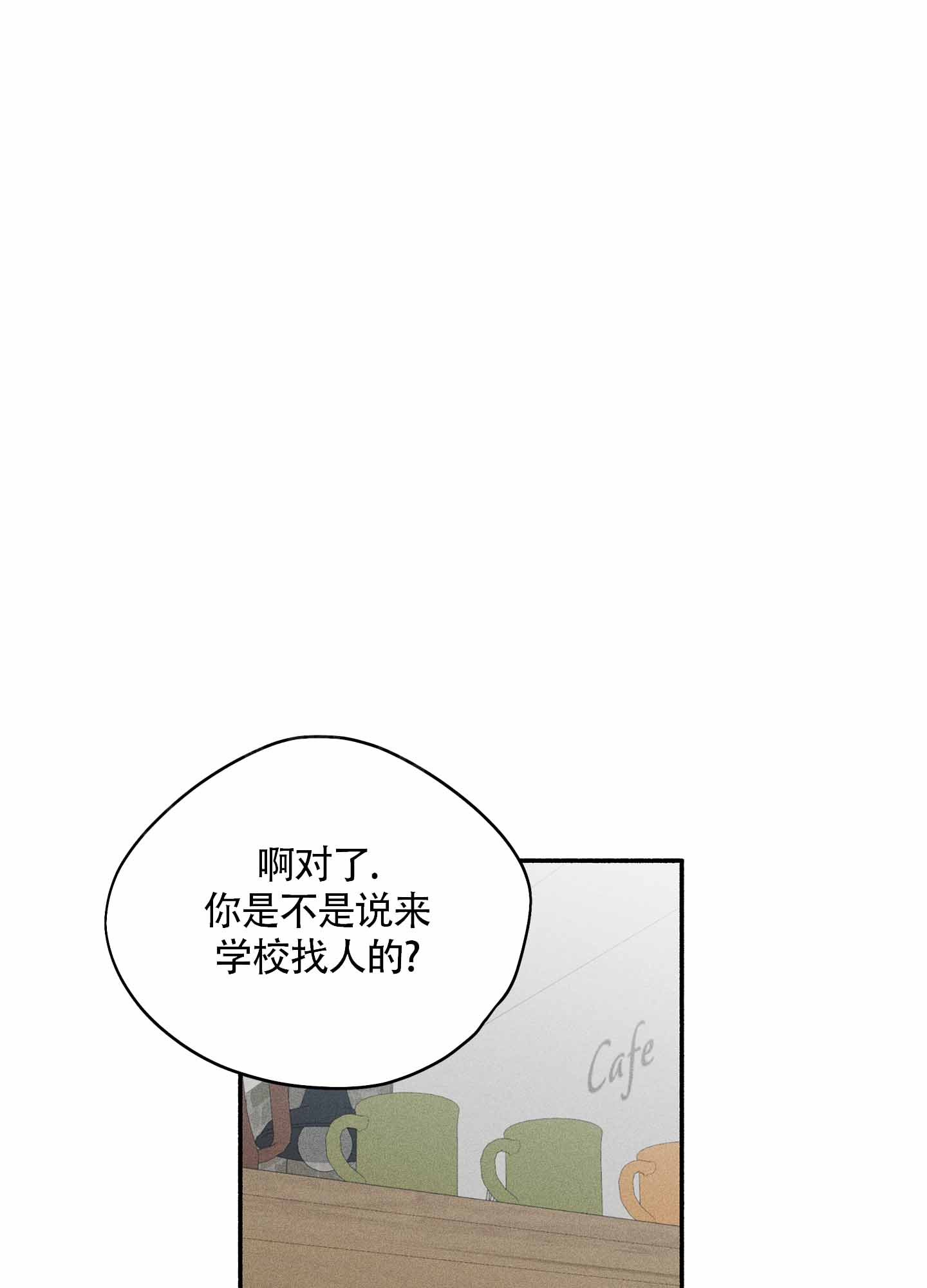 失重的爱情漫画官网漫画,第10话2图
