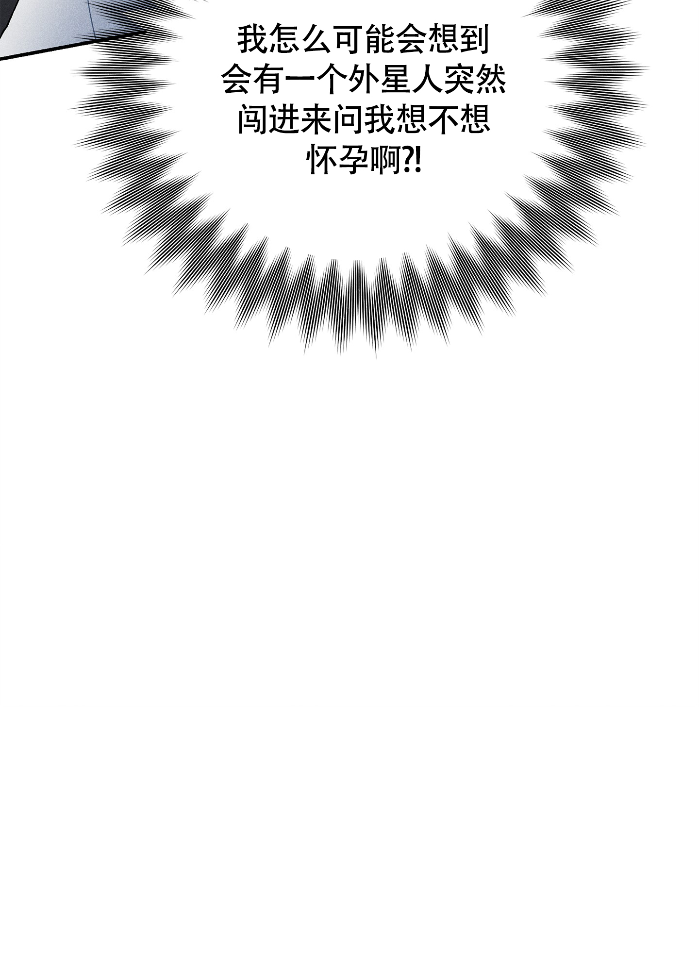 失重的爱情在线阅读漫画,第3话2图