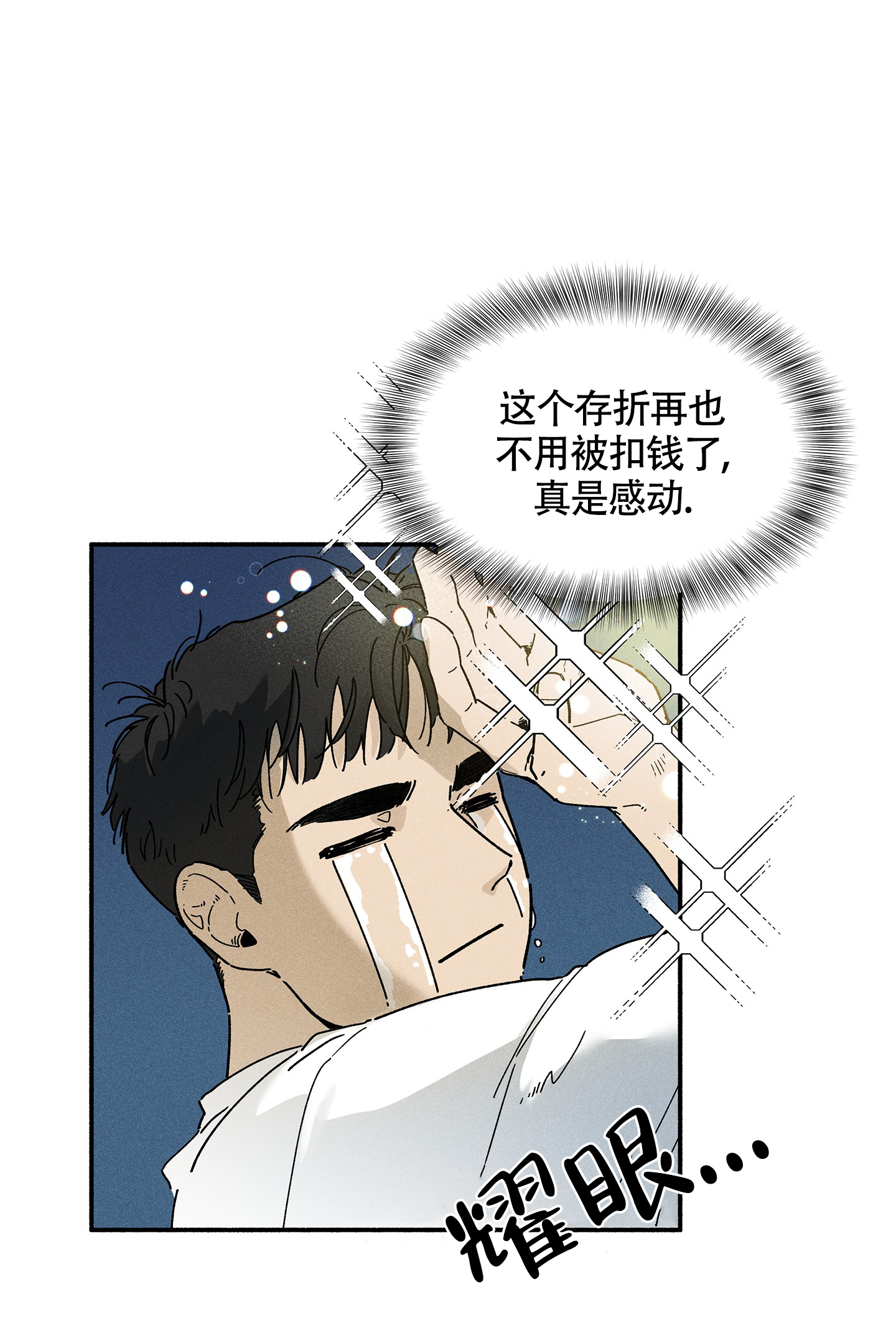 失重的爱情在线阅读漫画,第1话2图