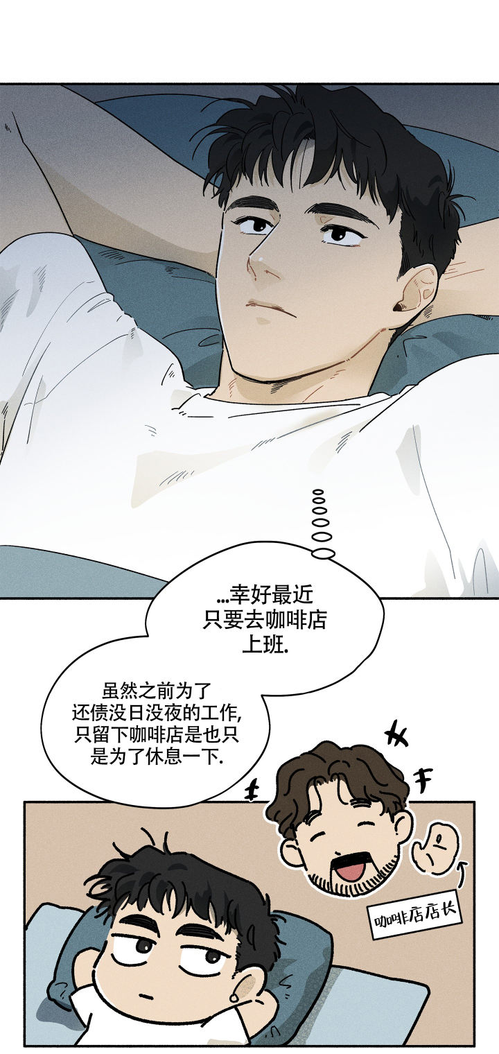 失重的爱情漫画官网漫画,第1话1图