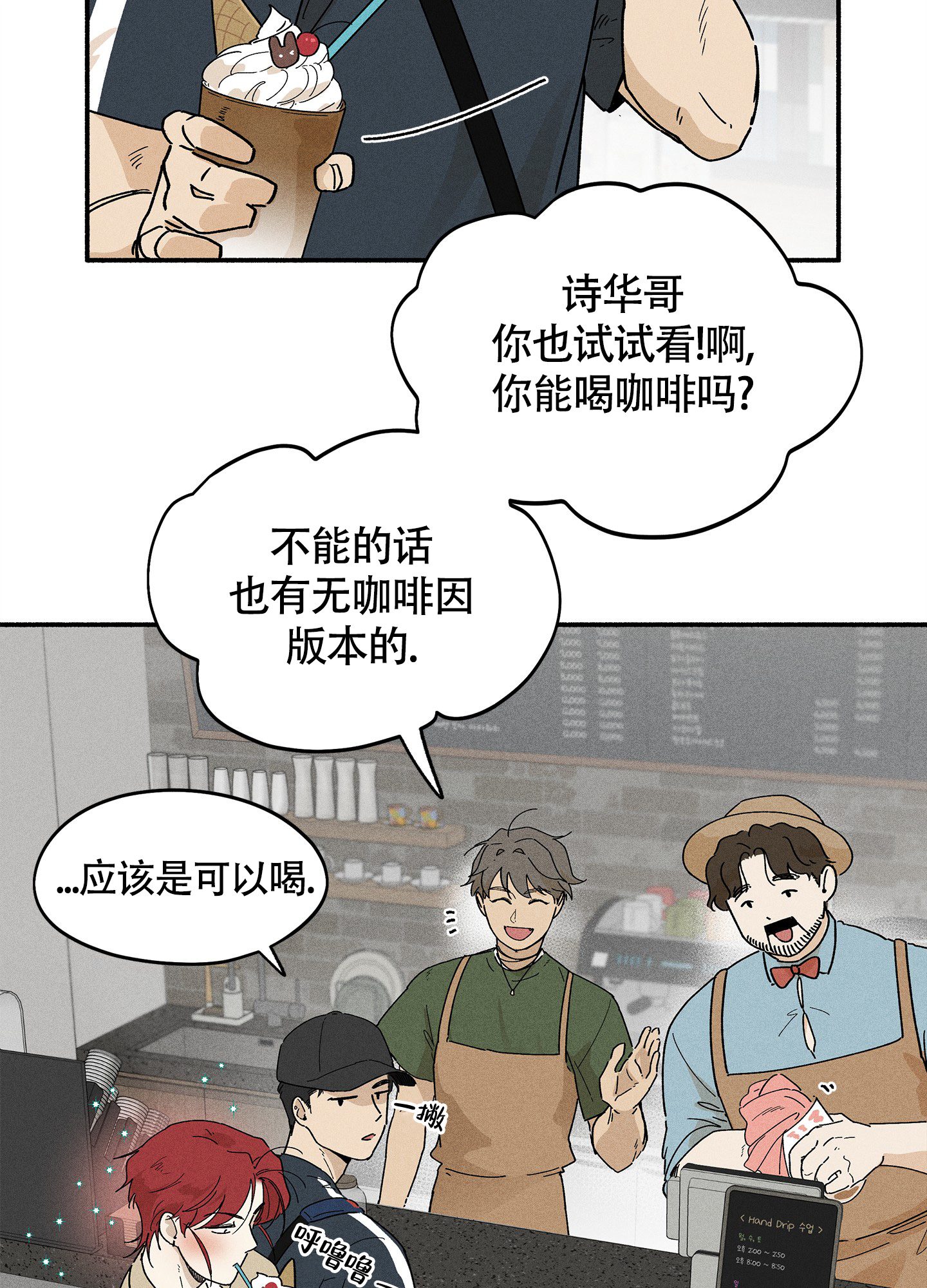 失重的爱情在线阅读漫画,第10话2图
