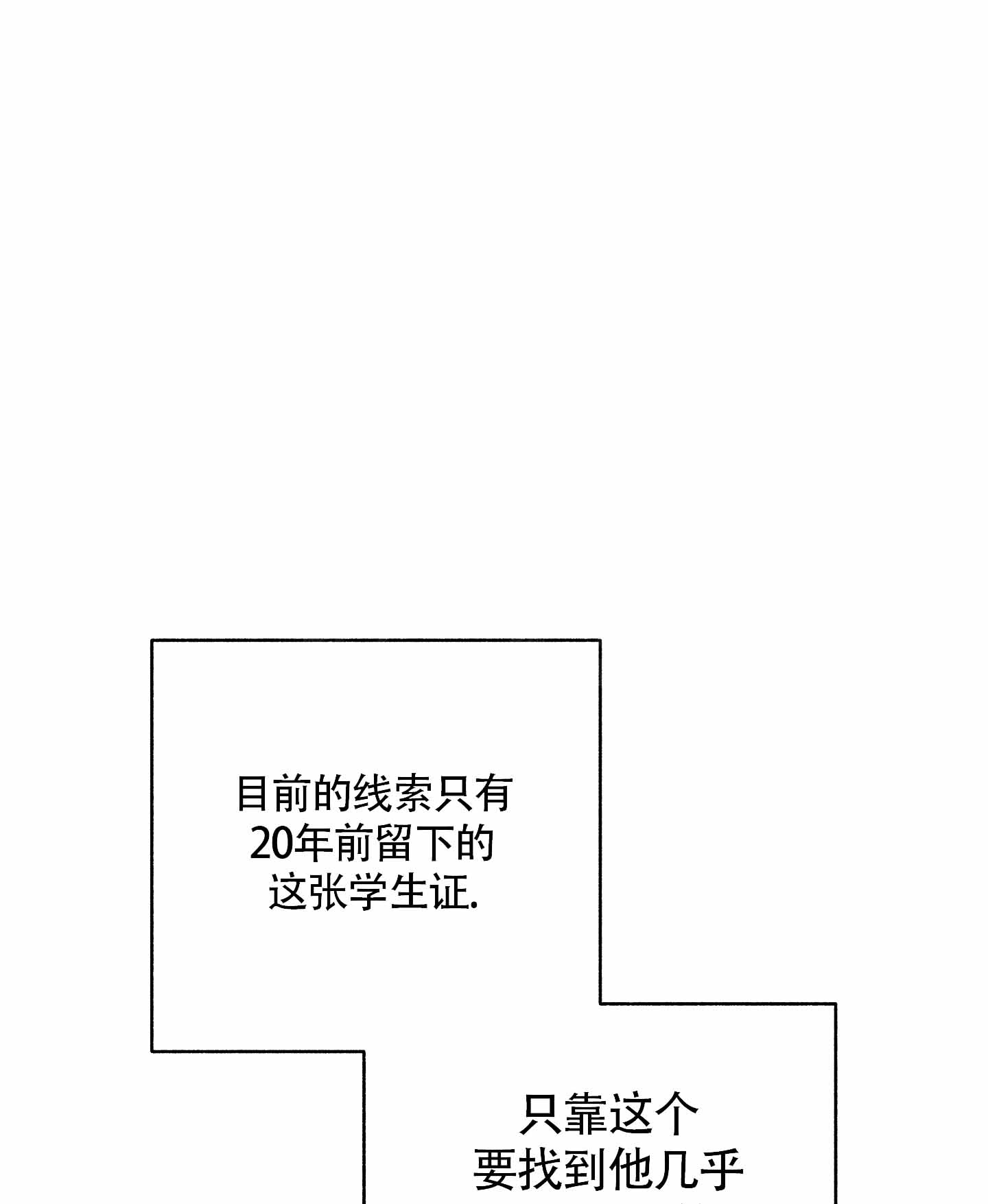 失重的表现漫画,第9话2图