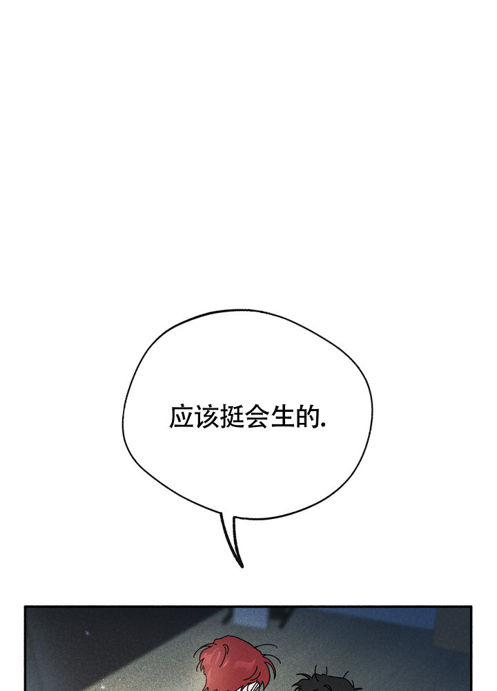 失重的爱情漫画官网漫画,第3话1图