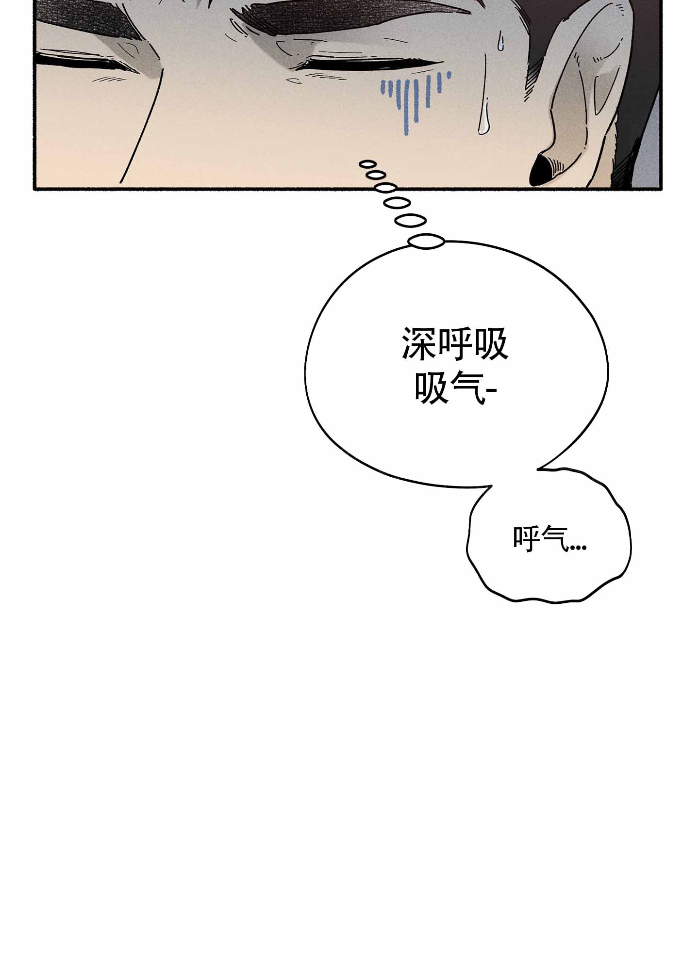 失重的爱情在线阅读漫画,第12话1图
