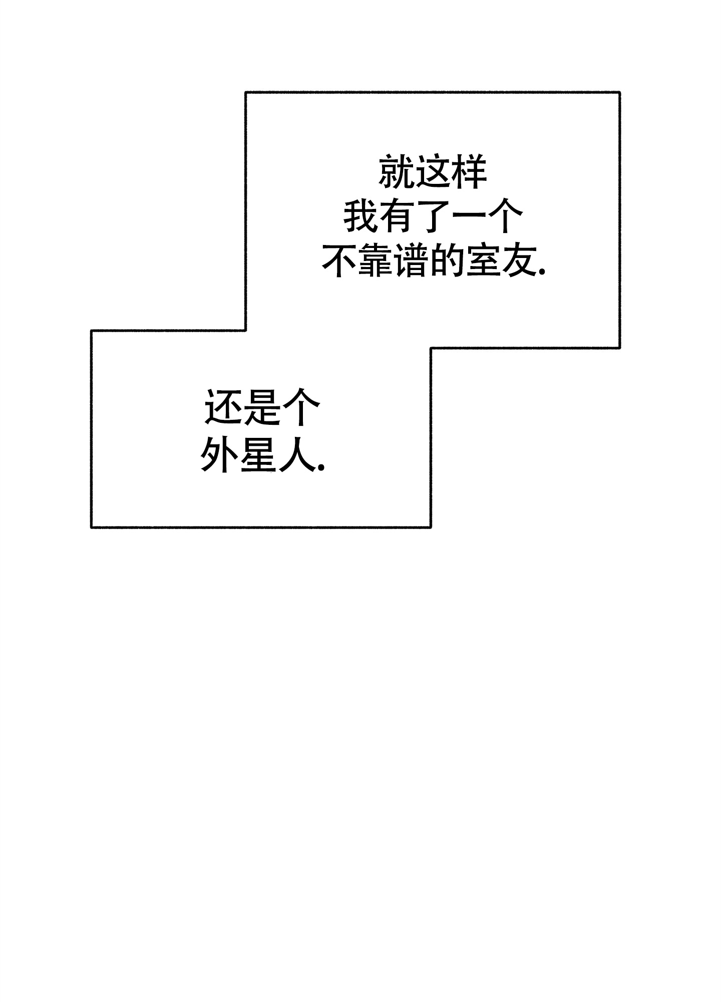 失重的表现漫画,第7话2图