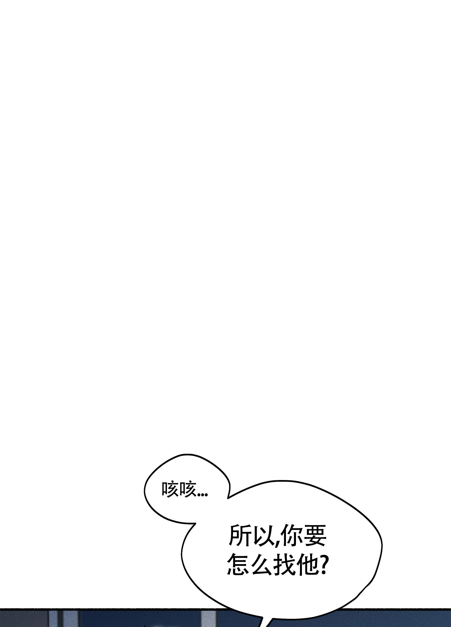 失重的表现漫画,第7话2图