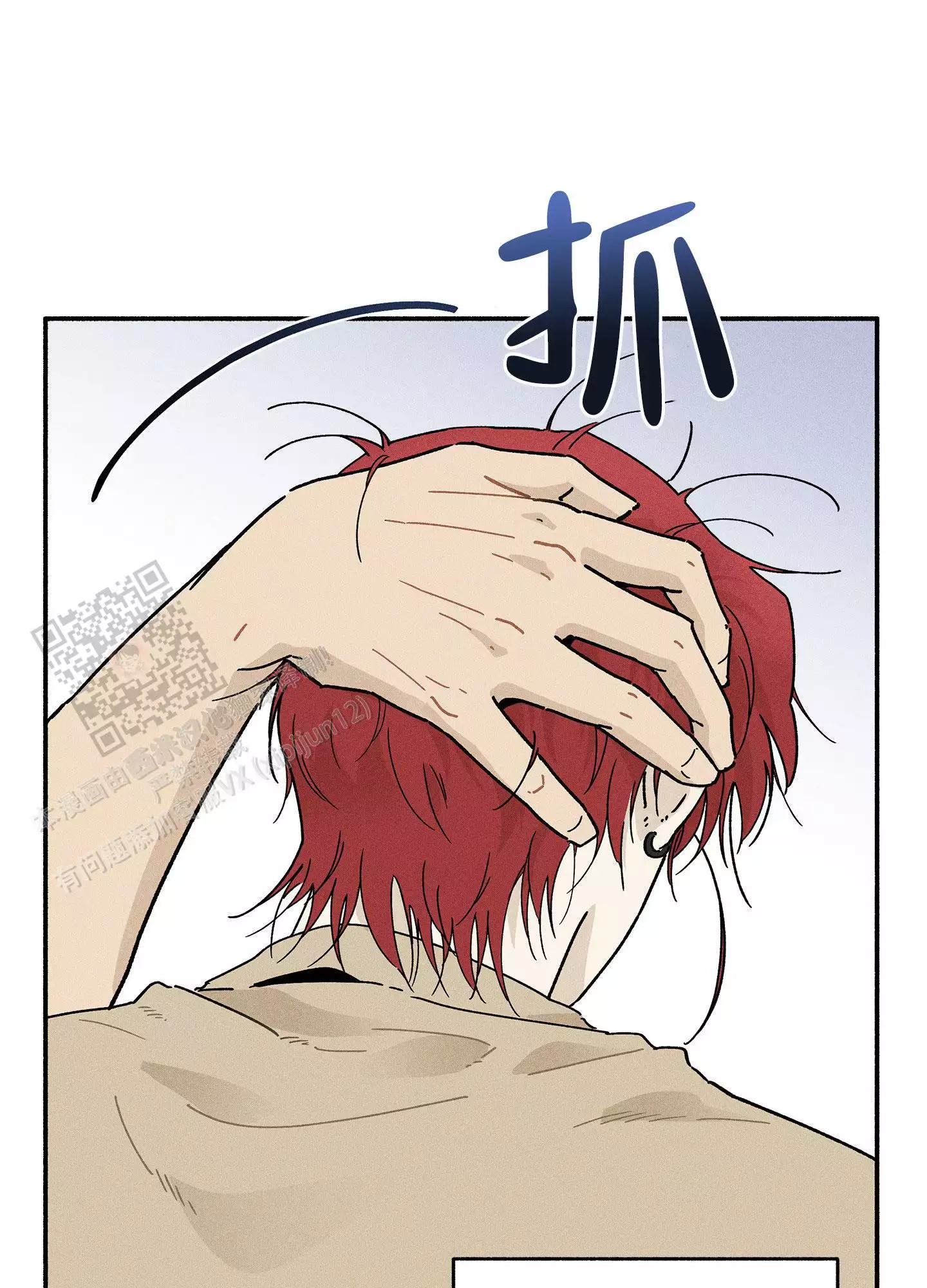 失重的爱情在线阅读漫画,第13话1图