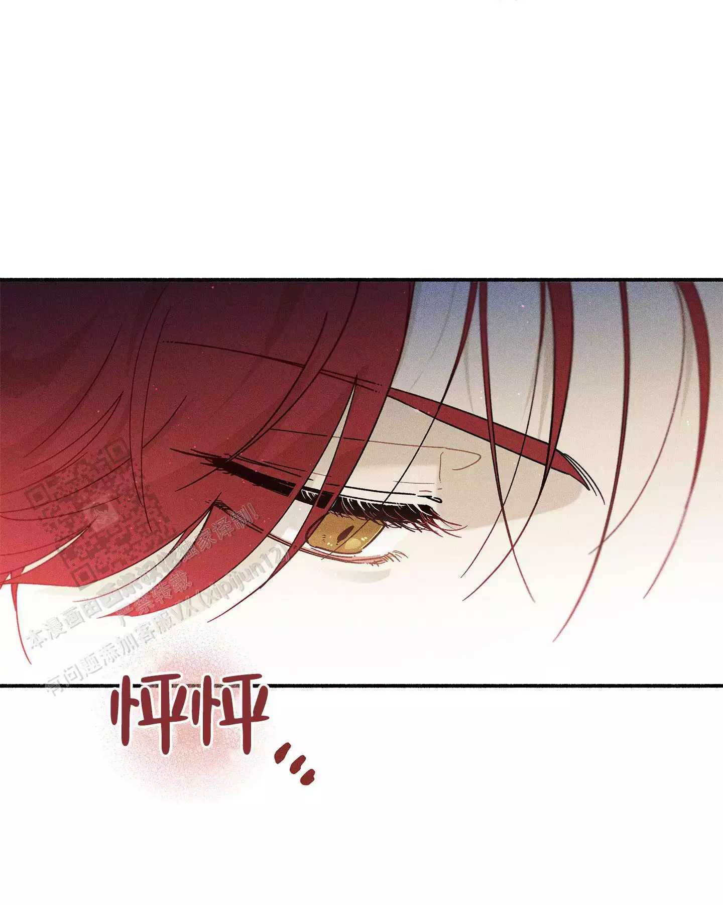 失重的爱情一口气看完漫画,第13话1图