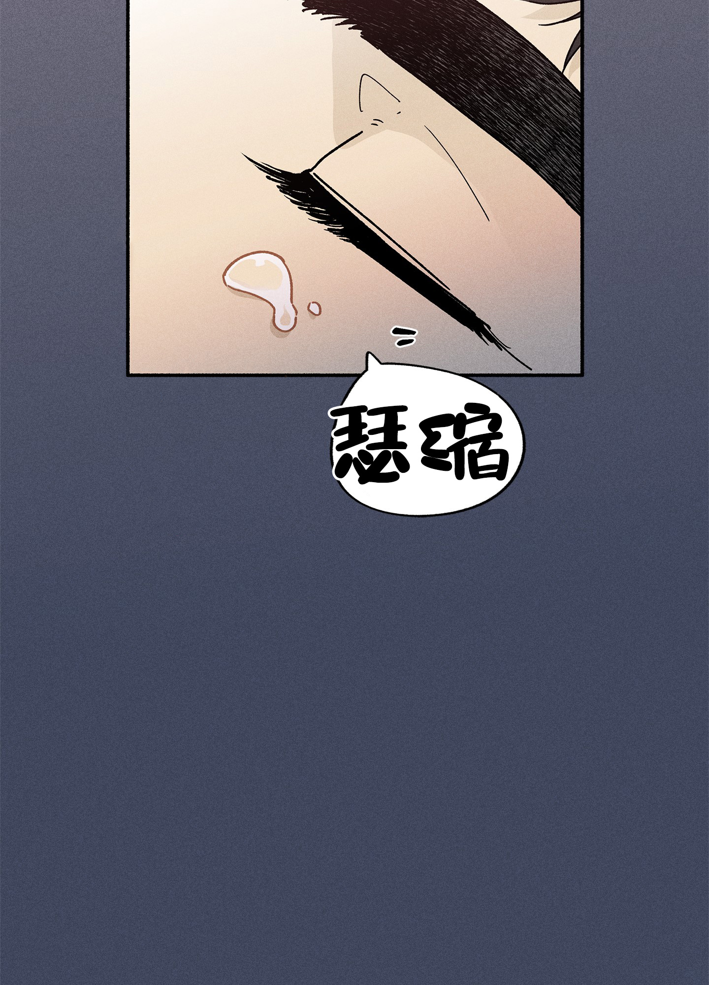 失重的爱情漫画官网漫画,第8话2图