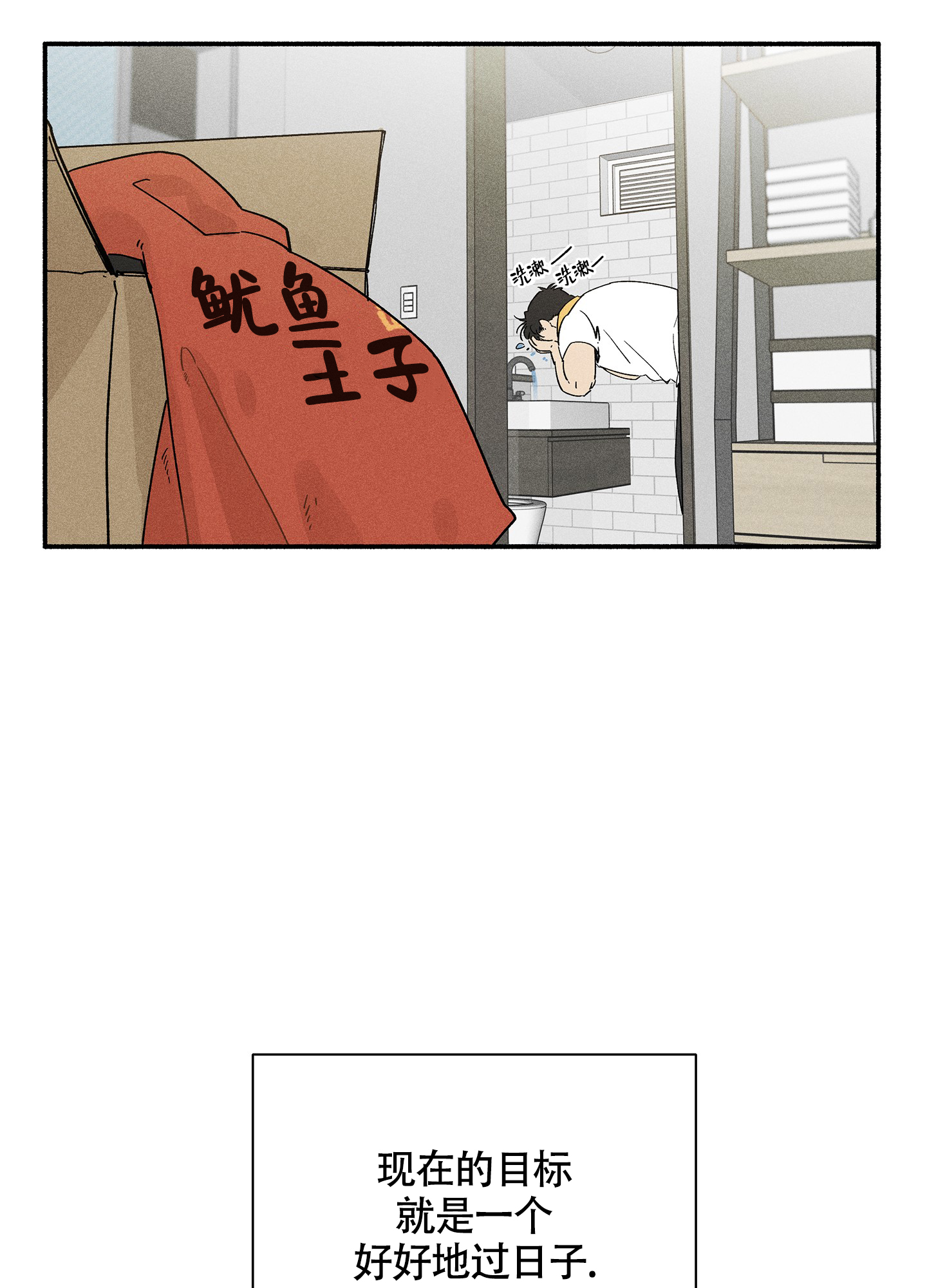 失重的爱情漫画官网漫画,第1话2图