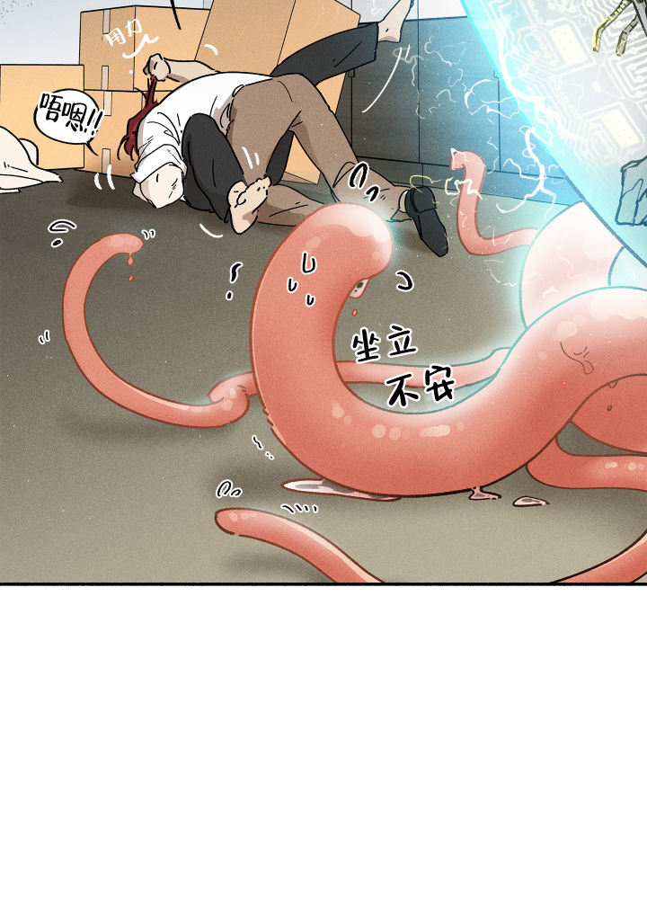 失重的爱情漫画官网漫画,第3话2图