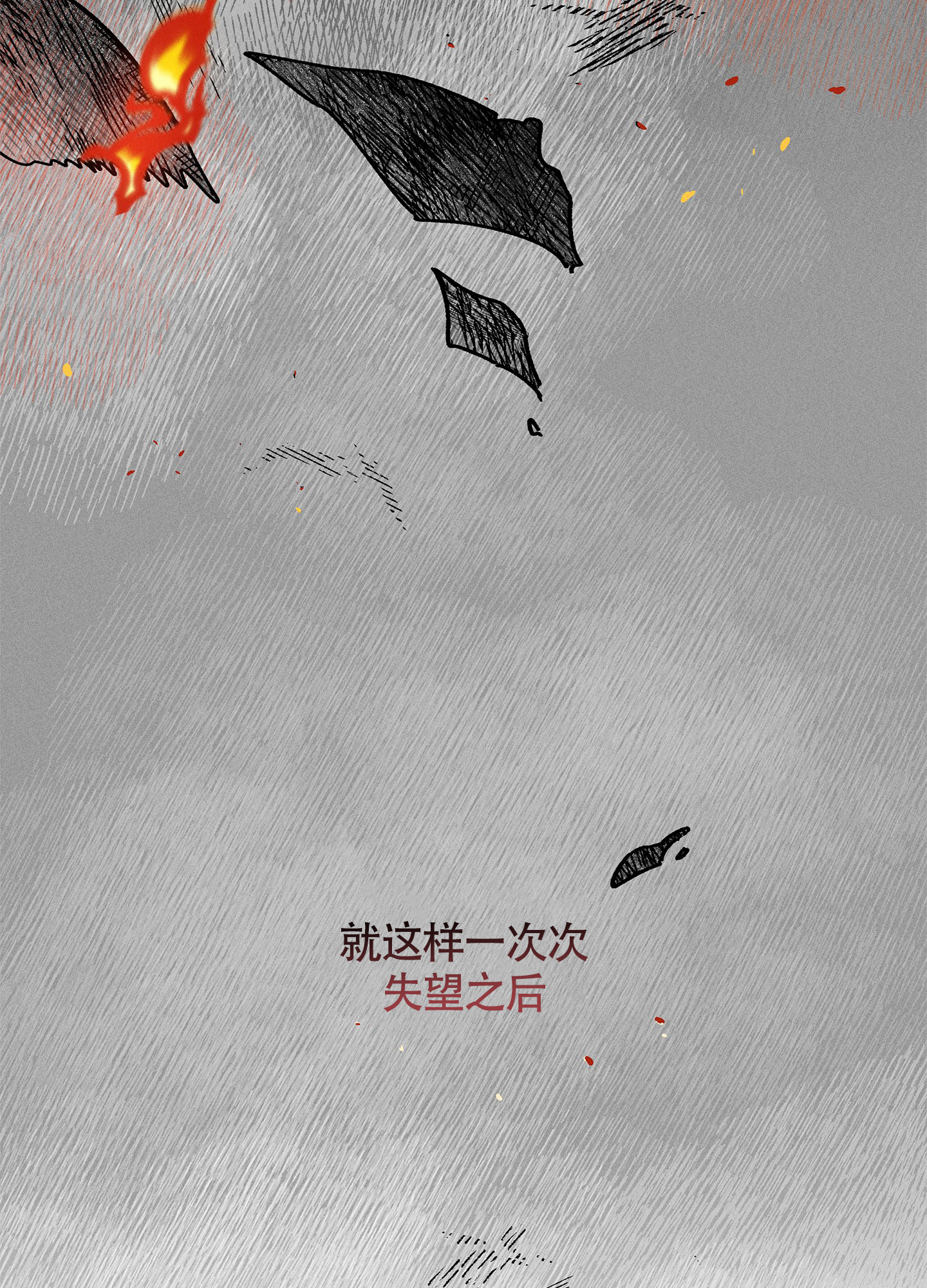 失重的爱情在线阅读漫画,第8话2图