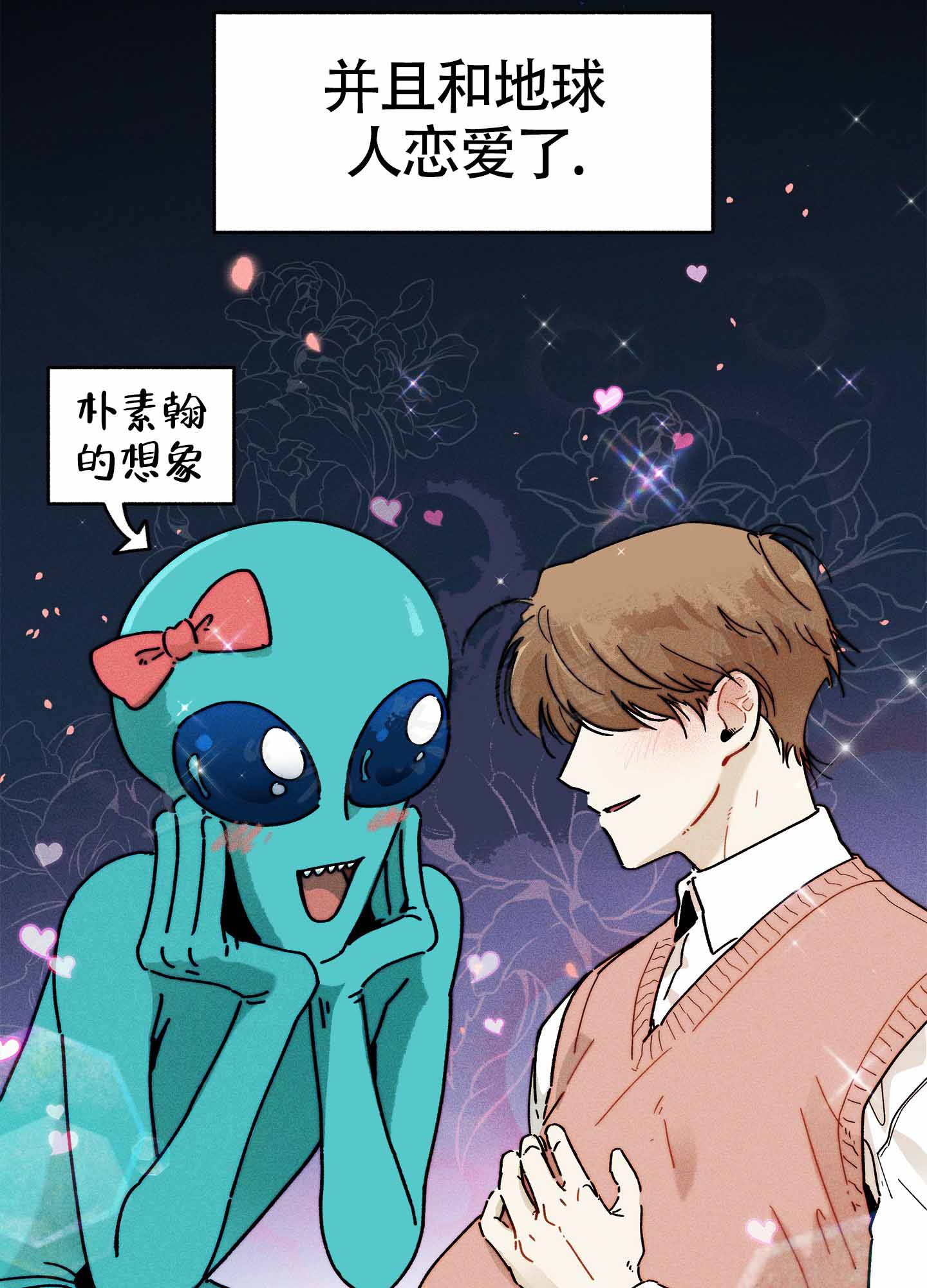 失重的表现漫画,第7话1图
