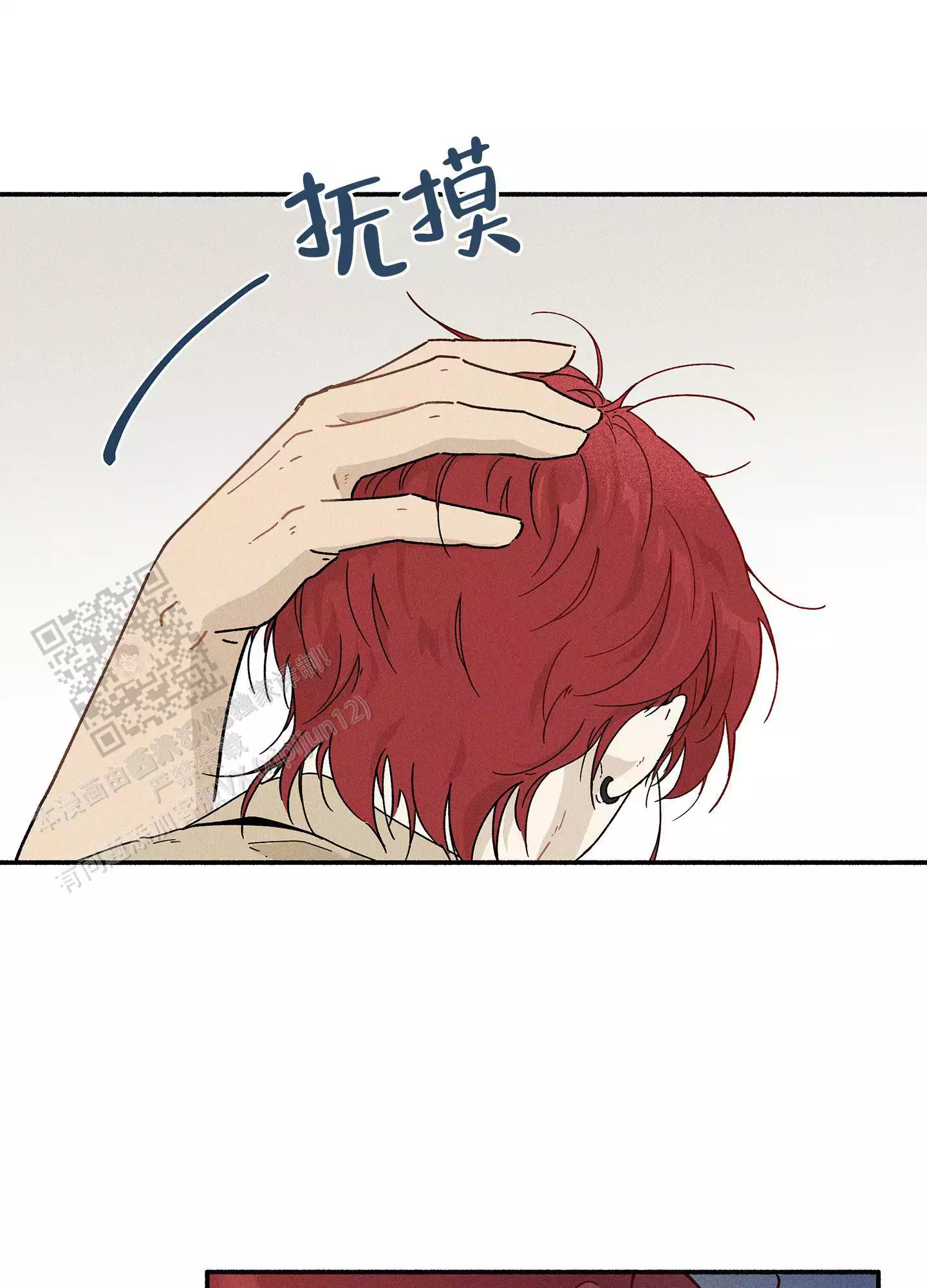 失重的爱情一口气看完漫画,第13话1图