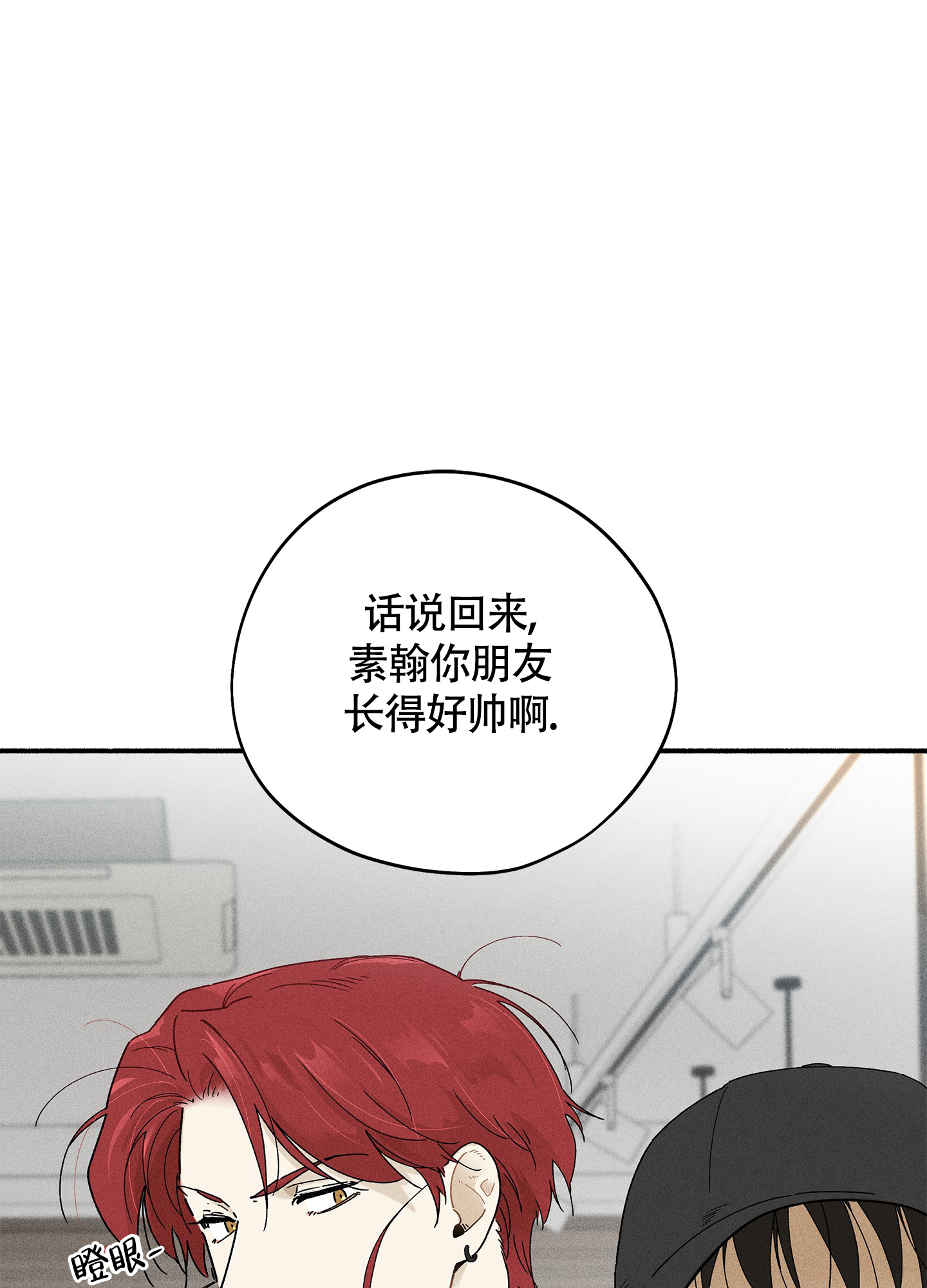 失重的爱情在线阅读漫画,第10话2图