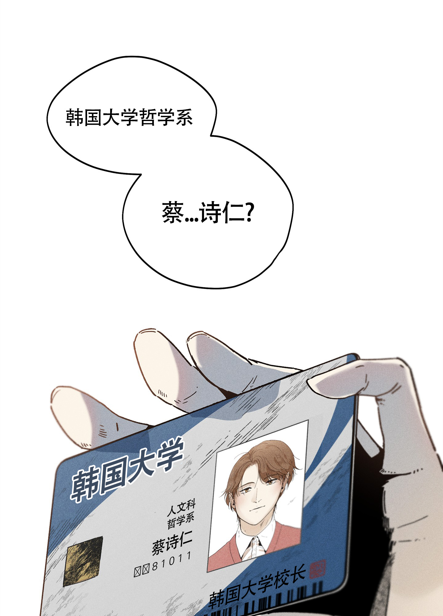 失重的表现漫画,第7话2图