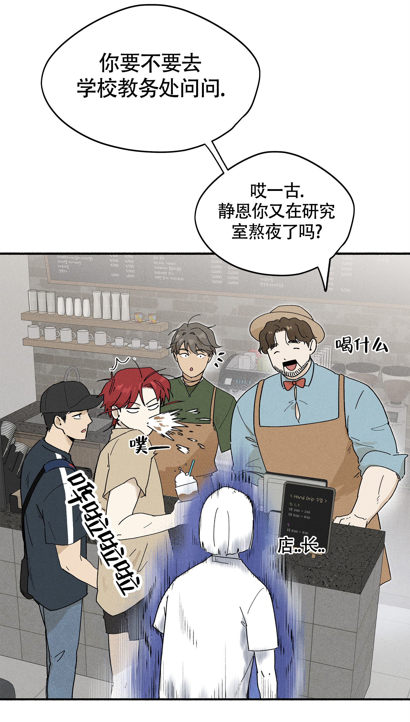 失重的爱情在线阅读漫画,第10话1图