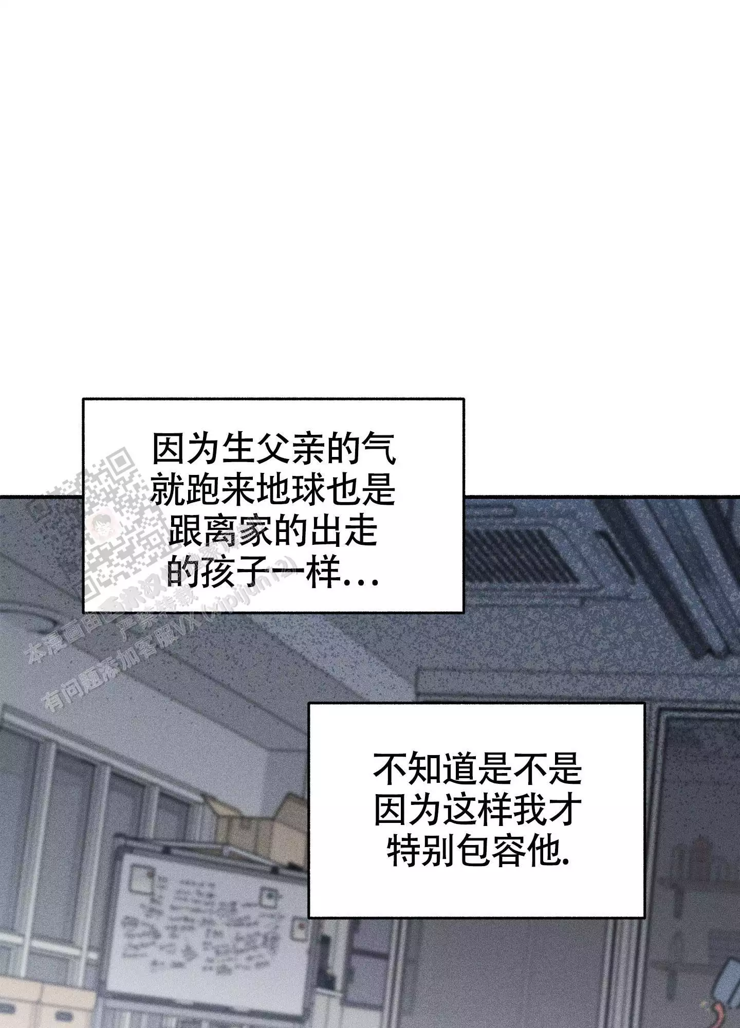 失重的爱情在线阅读漫画,第14话1图