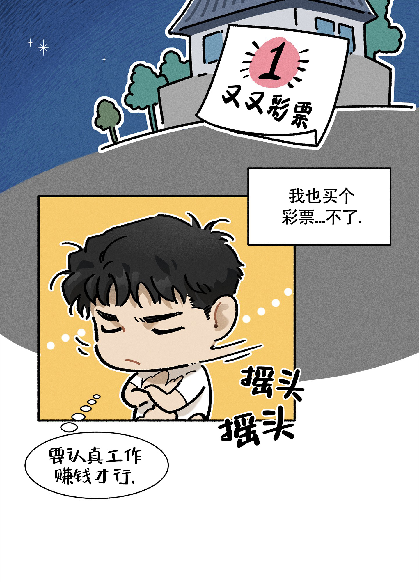 失重的通俗易懂解释漫画,第5话1图