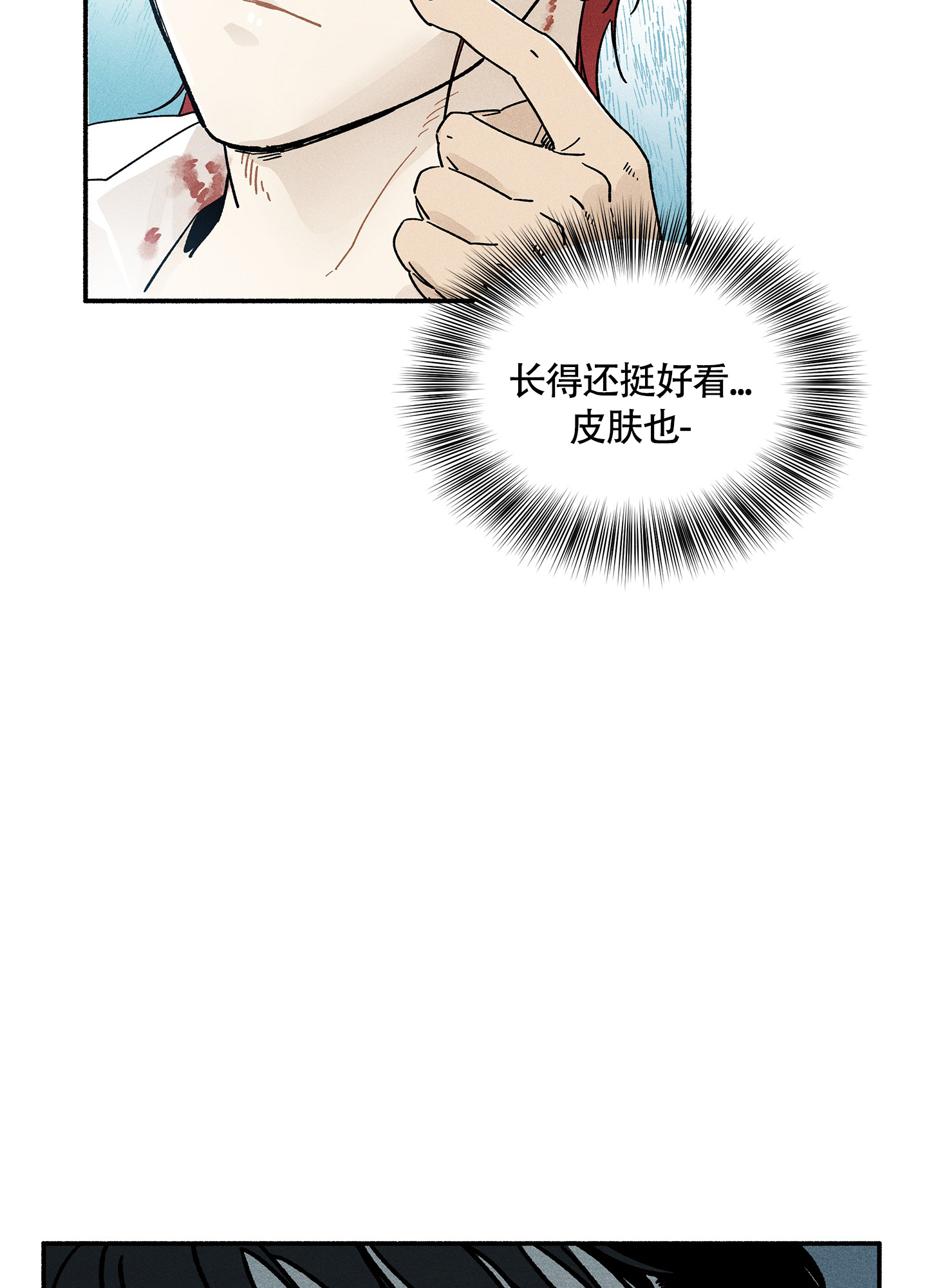 失重的表现漫画,第2话1图