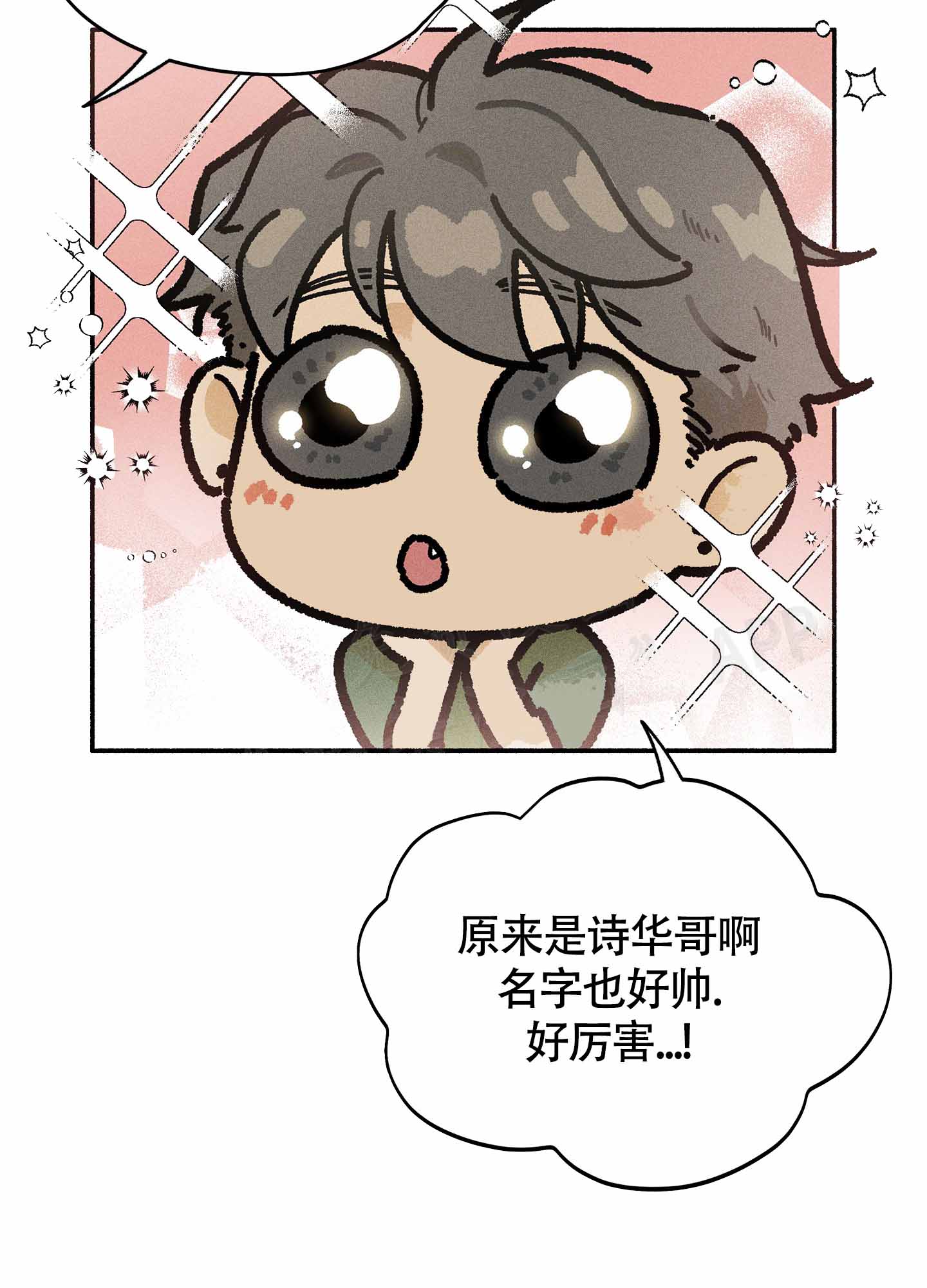 失重的爱情在线阅读漫画,第9话2图