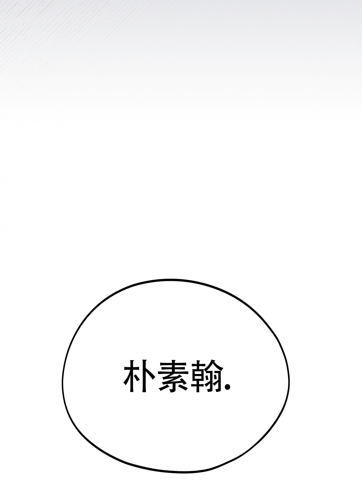 失重的爱情漫画官网漫画,第8话2图