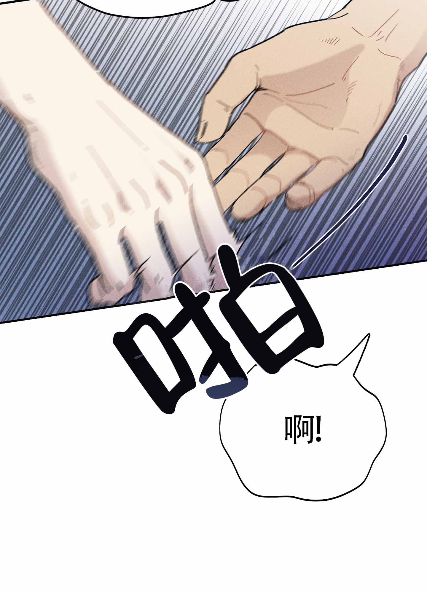 失重的爱情在线阅读漫画,第9话1图