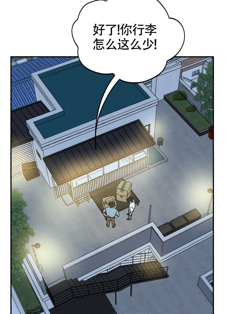 失重的爱情一口气看完漫画,第1话1图