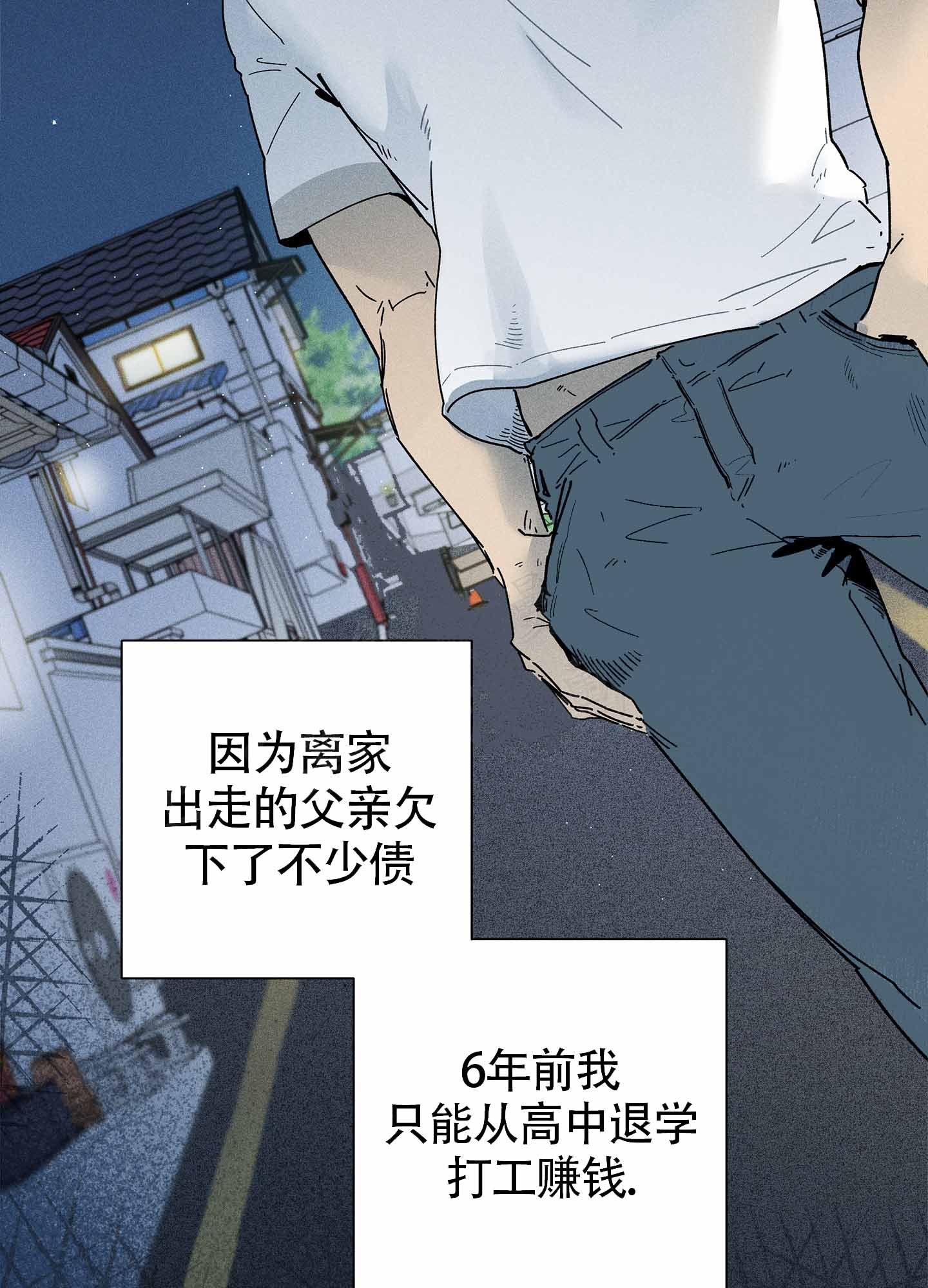 失重的爱情漫画官网漫画,第1话1图