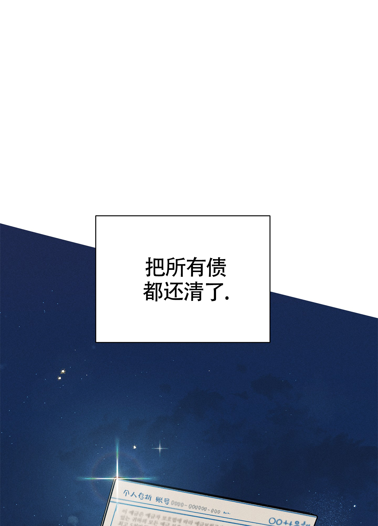 失重的爱情在线阅读漫画,第1话1图