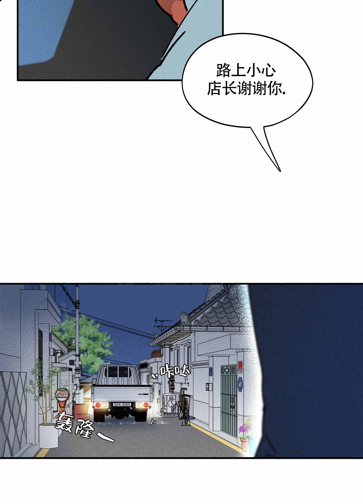 失重的爱情漫画官网漫画,第1话2图