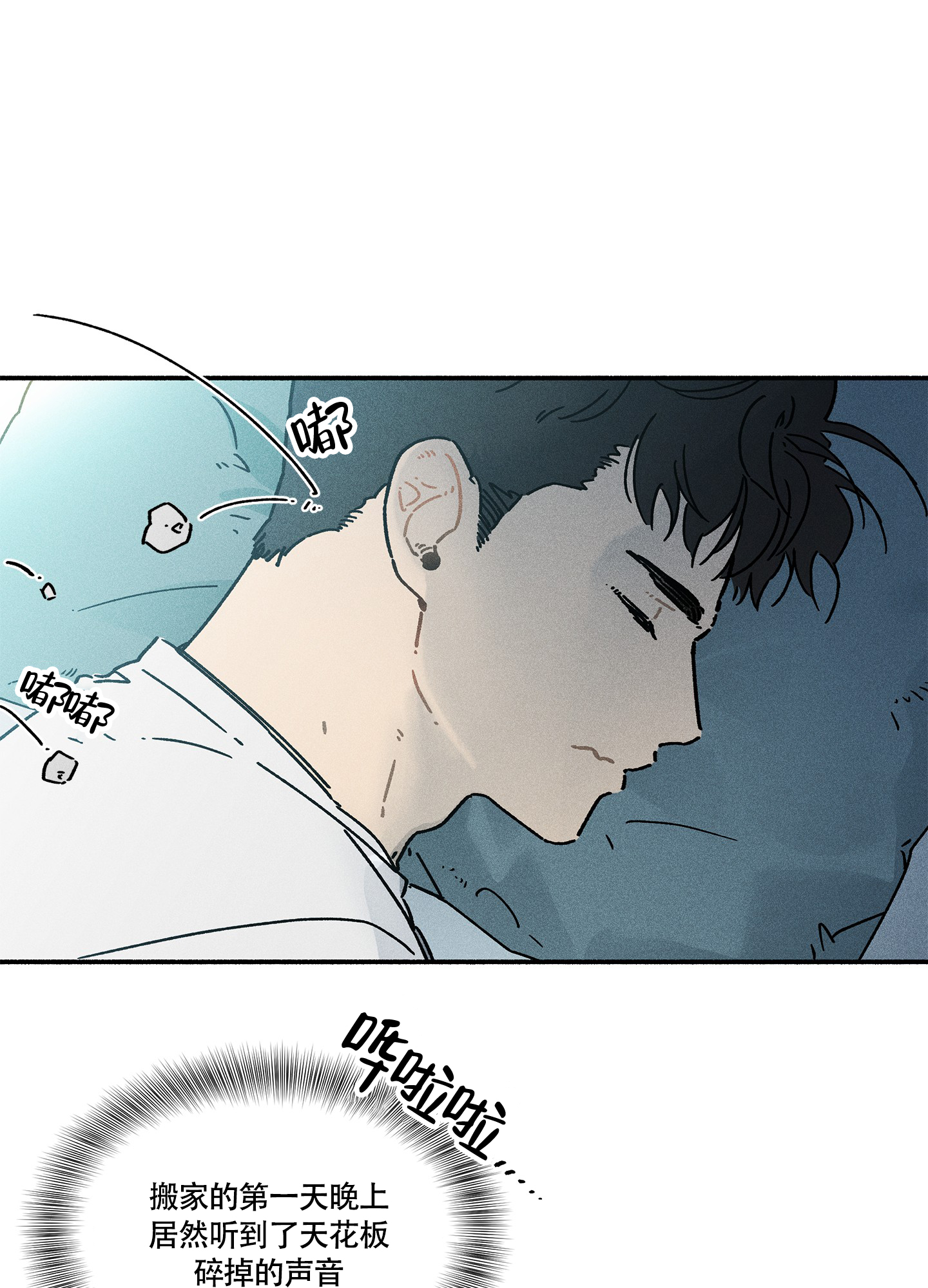 失重的表现漫画,第2话2图