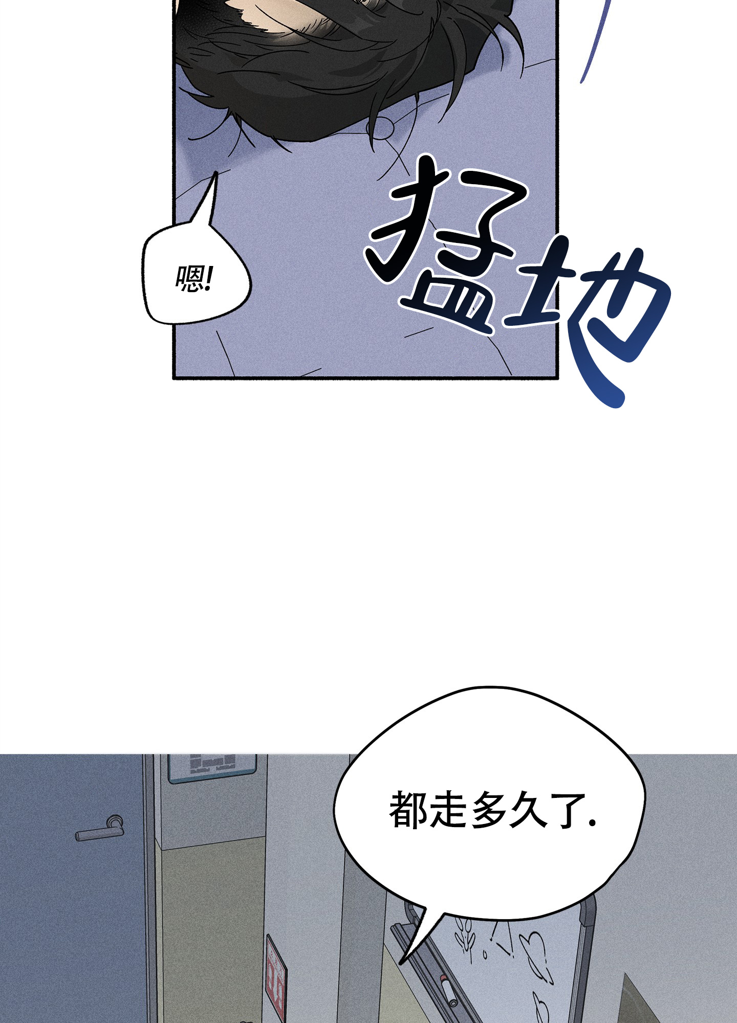 失重的爱情在线阅读漫画,第12话1图